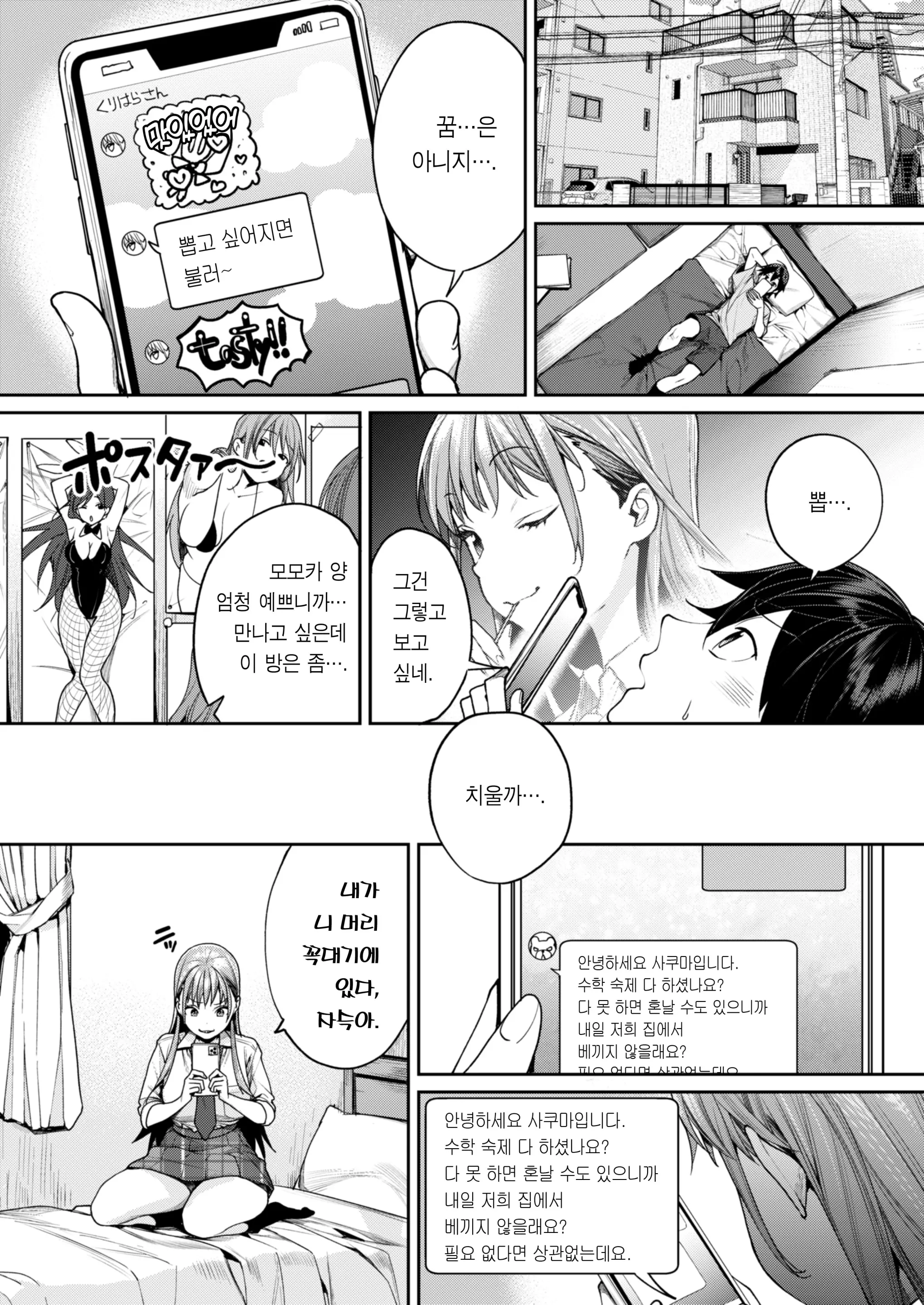 웹툰 이미지 11