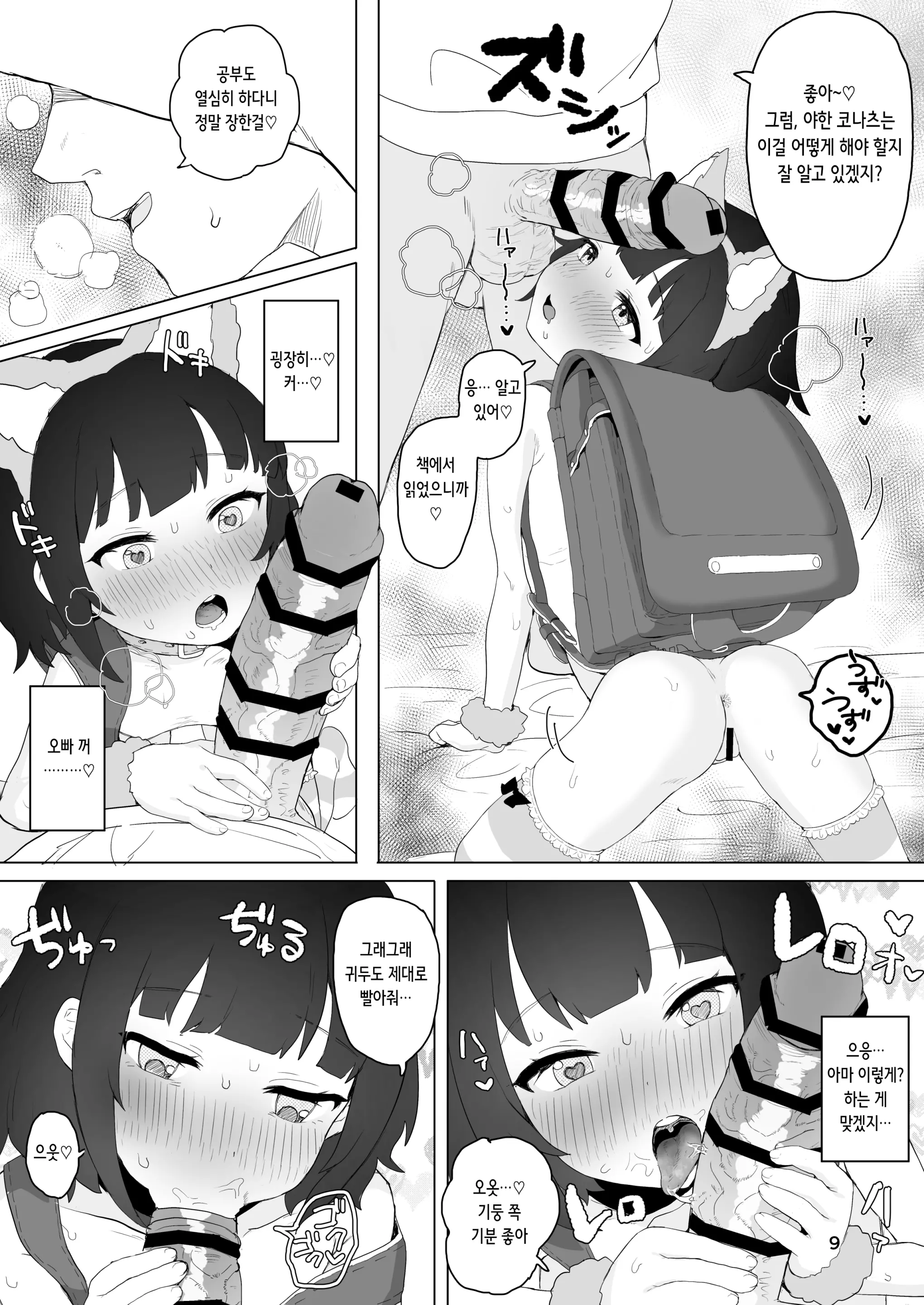 웹툰 이미지 8