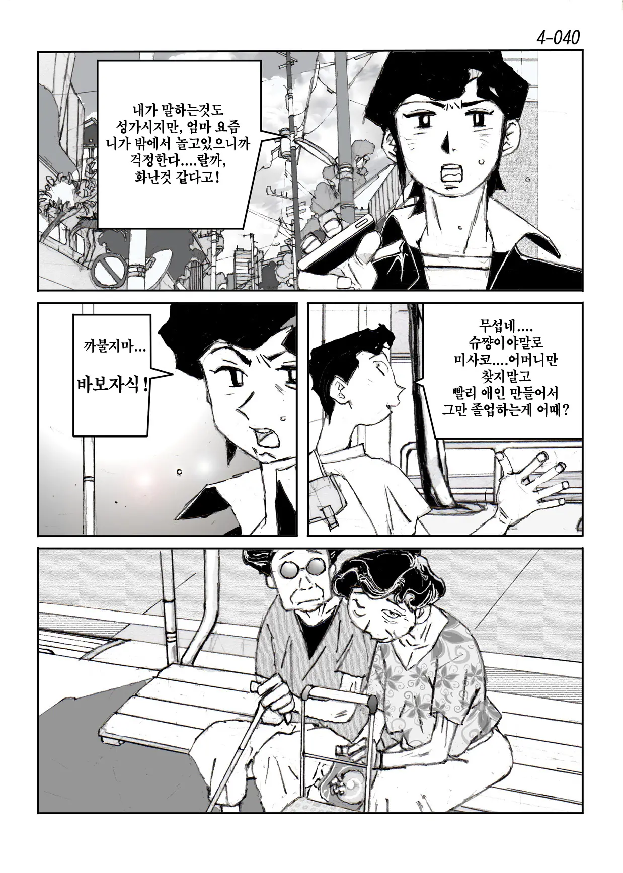 웹툰 이미지 40