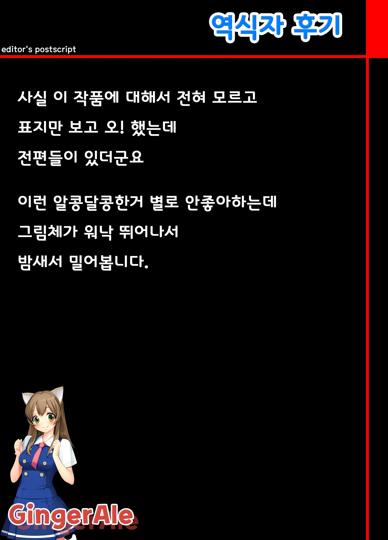 웹툰 이미지 67