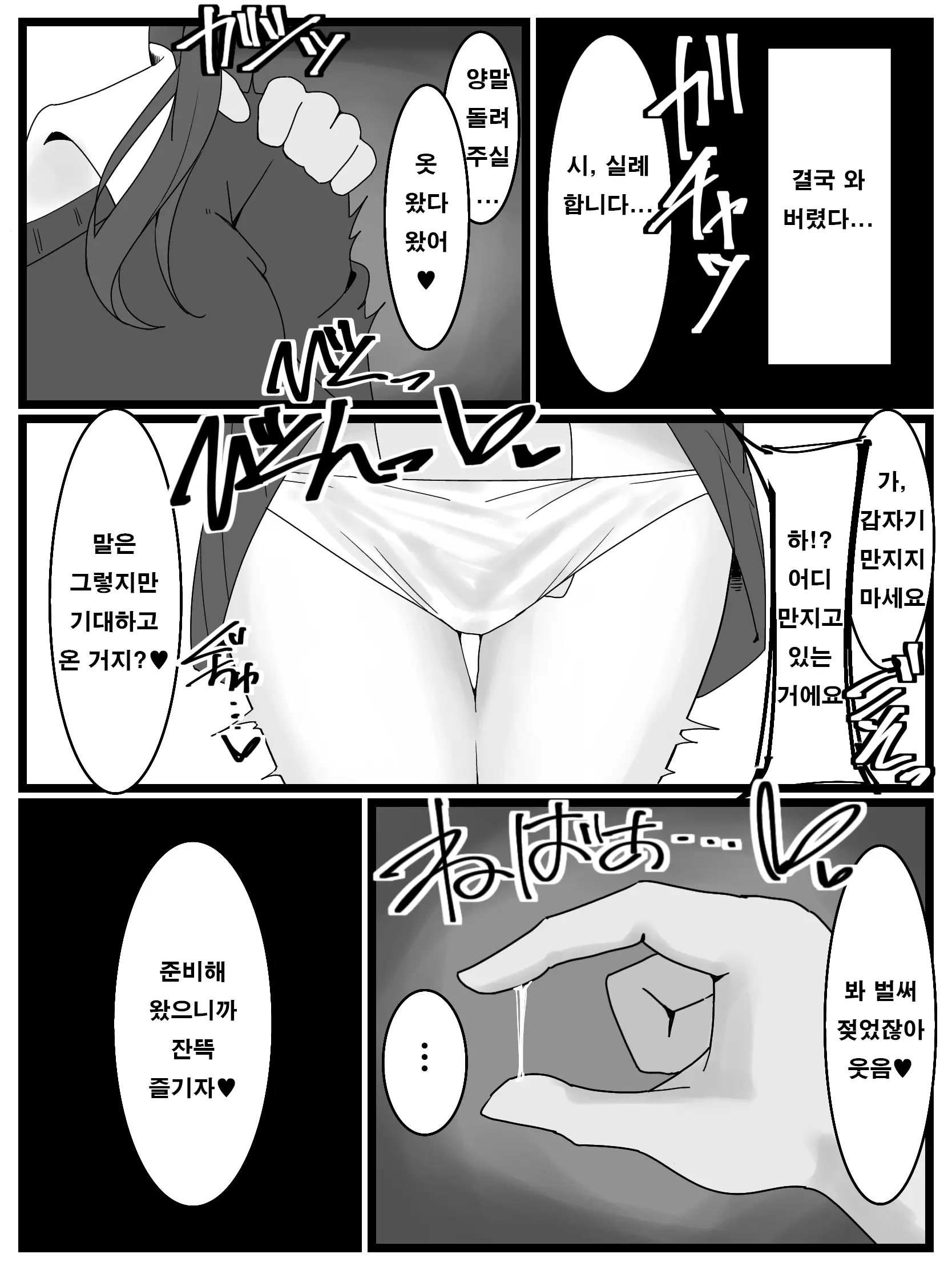 웹툰 이미지 5