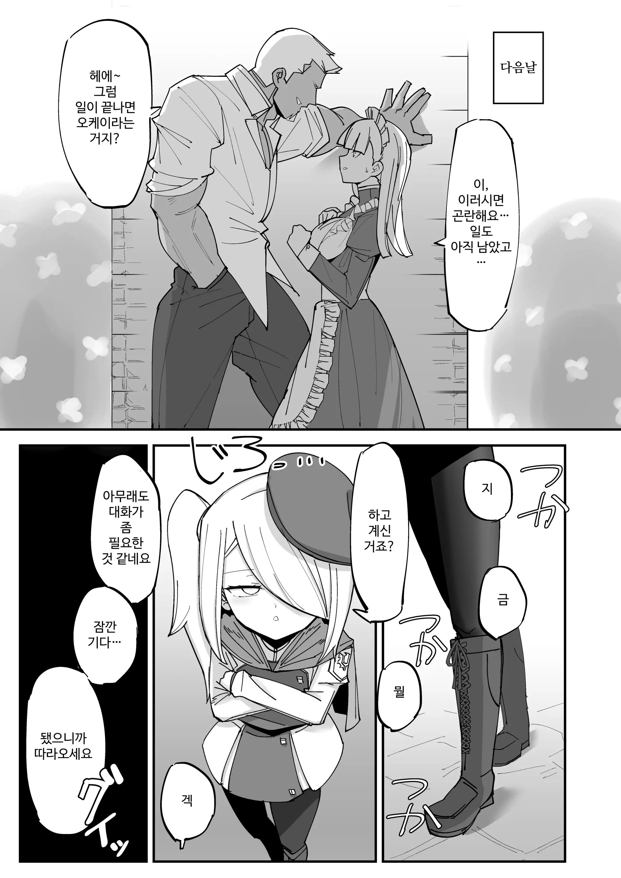 웹툰 이미지 4