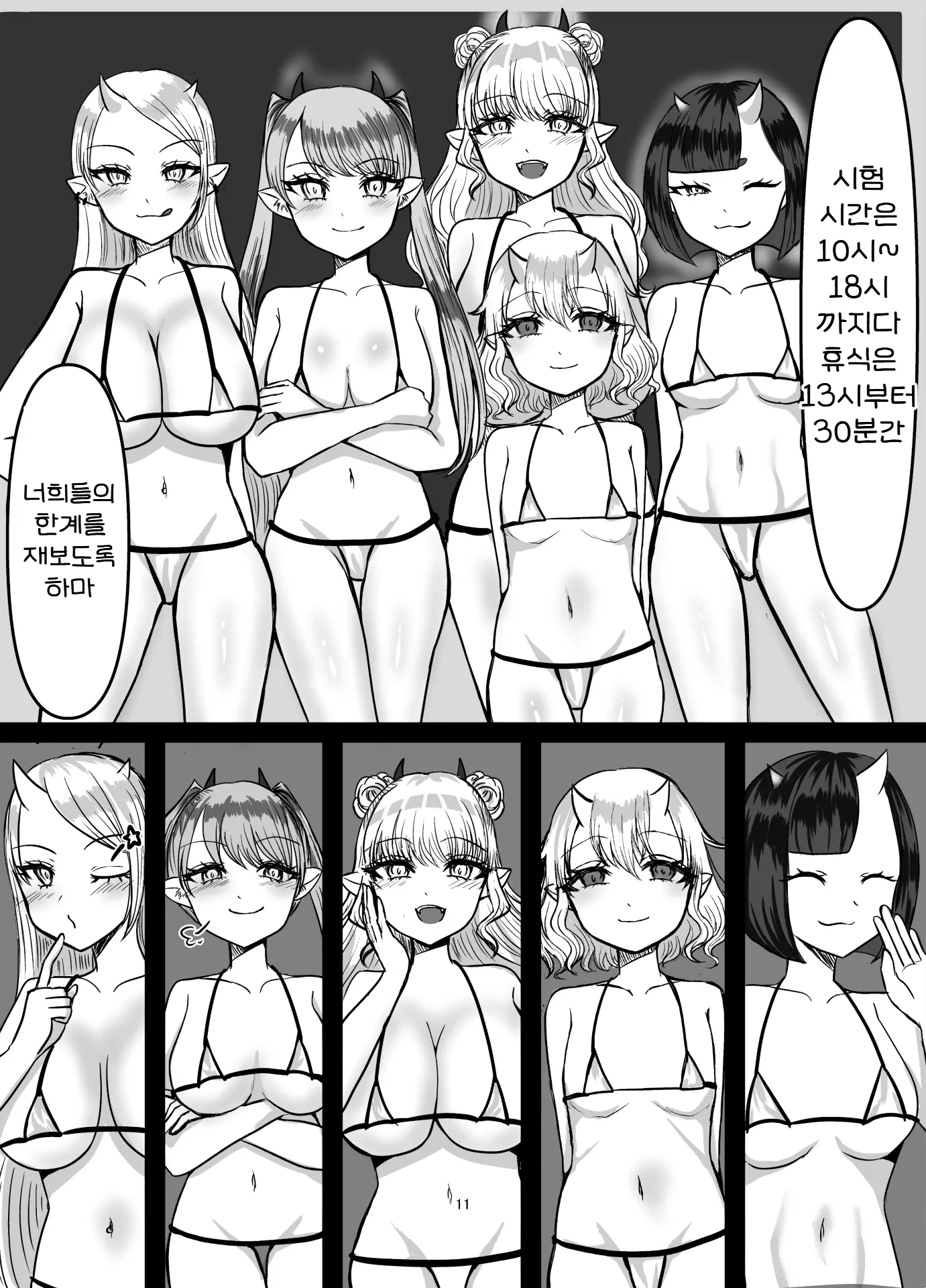 웹툰 이미지 10
