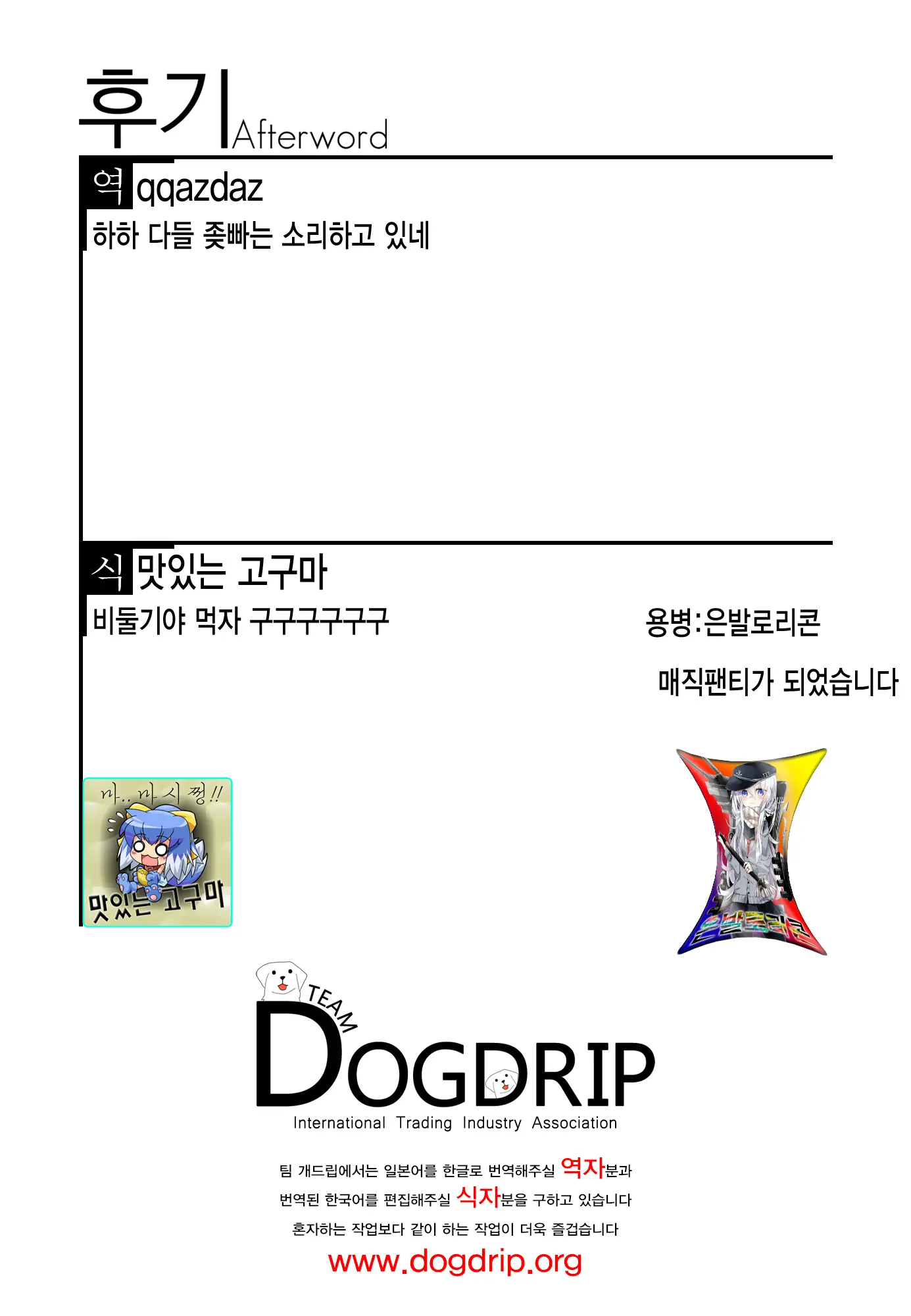 웹툰 이미지 16