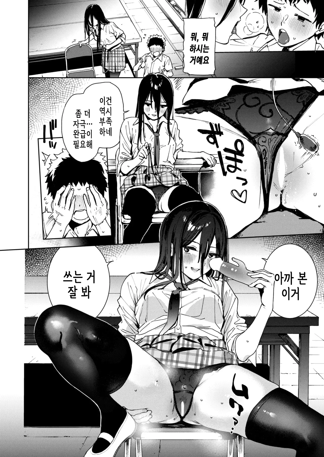 웹툰 이미지 10