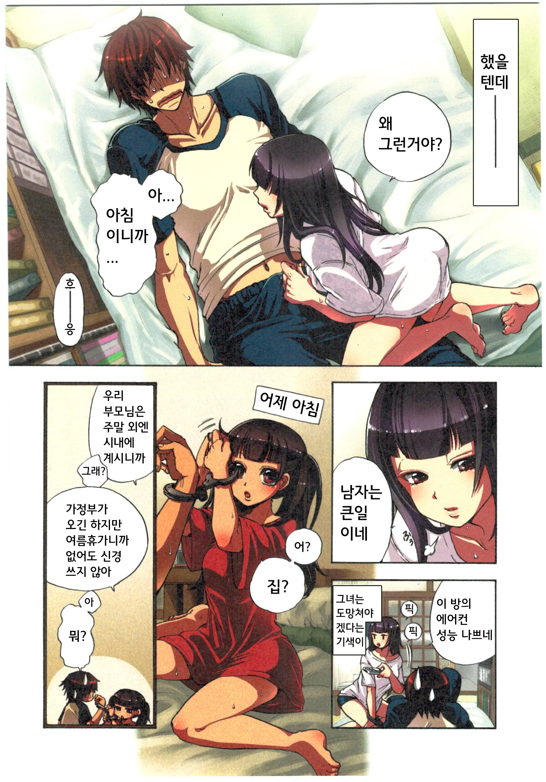 웹툰 이미지 29
