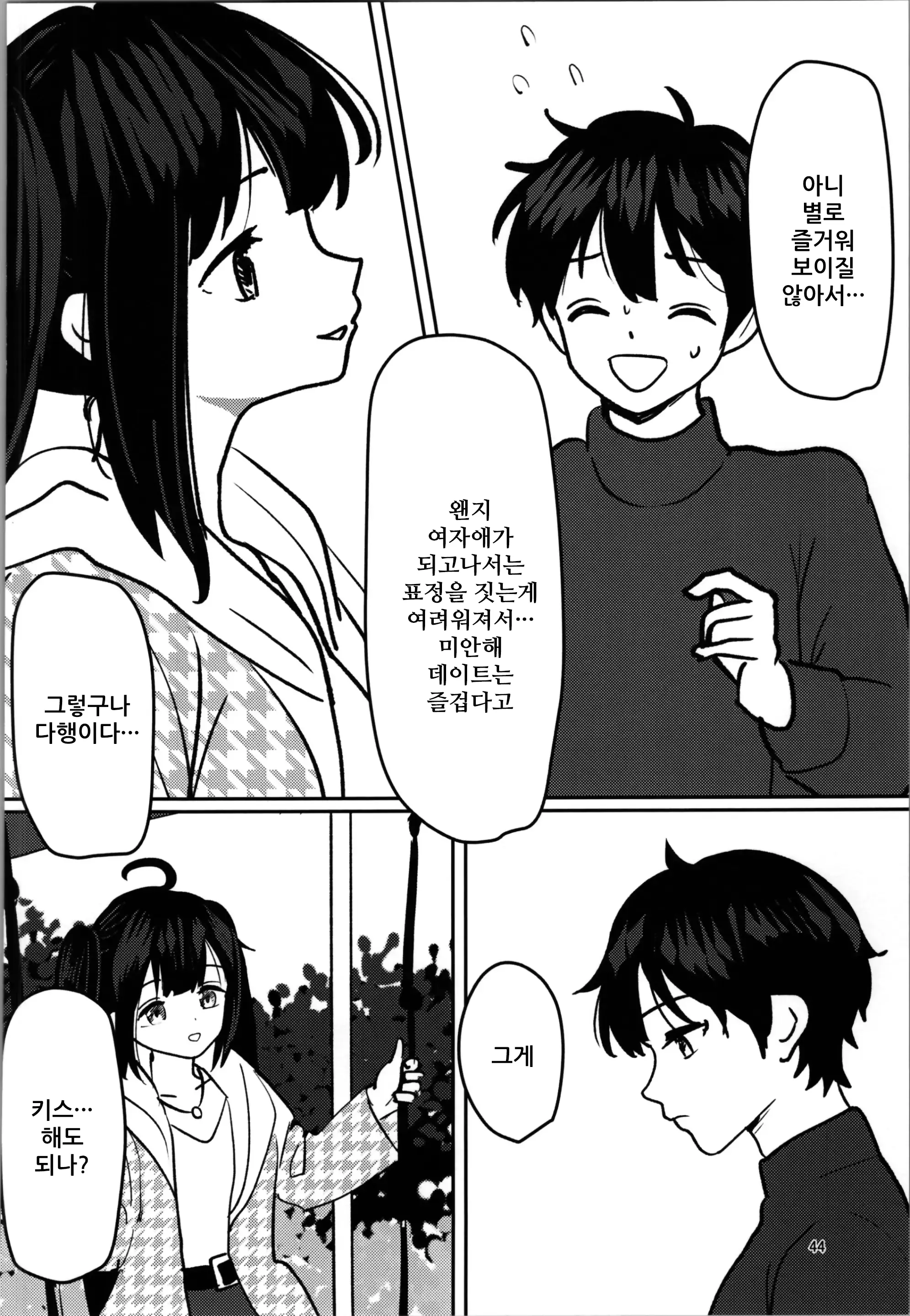 웹툰 이미지 43