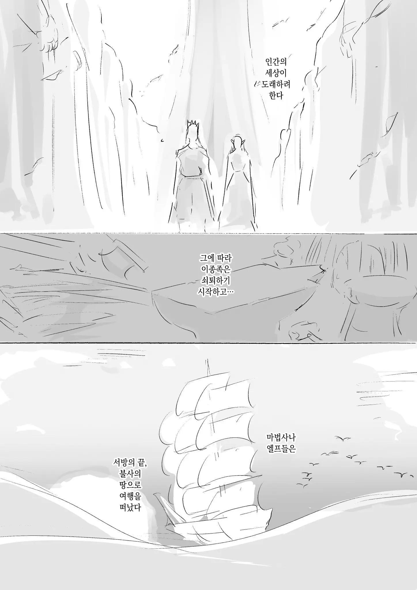 웹툰 이미지 18