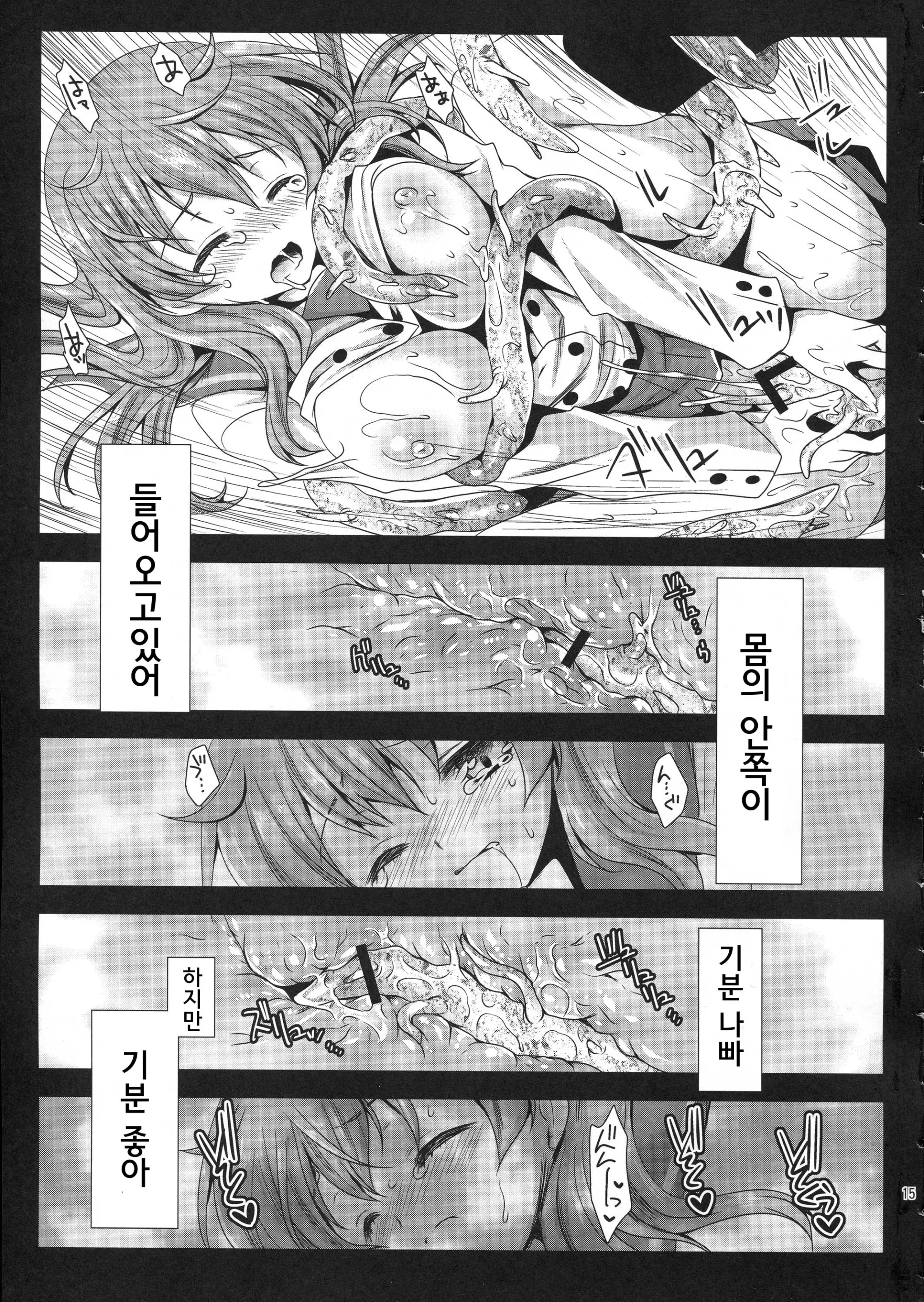 웹툰 이미지 14
