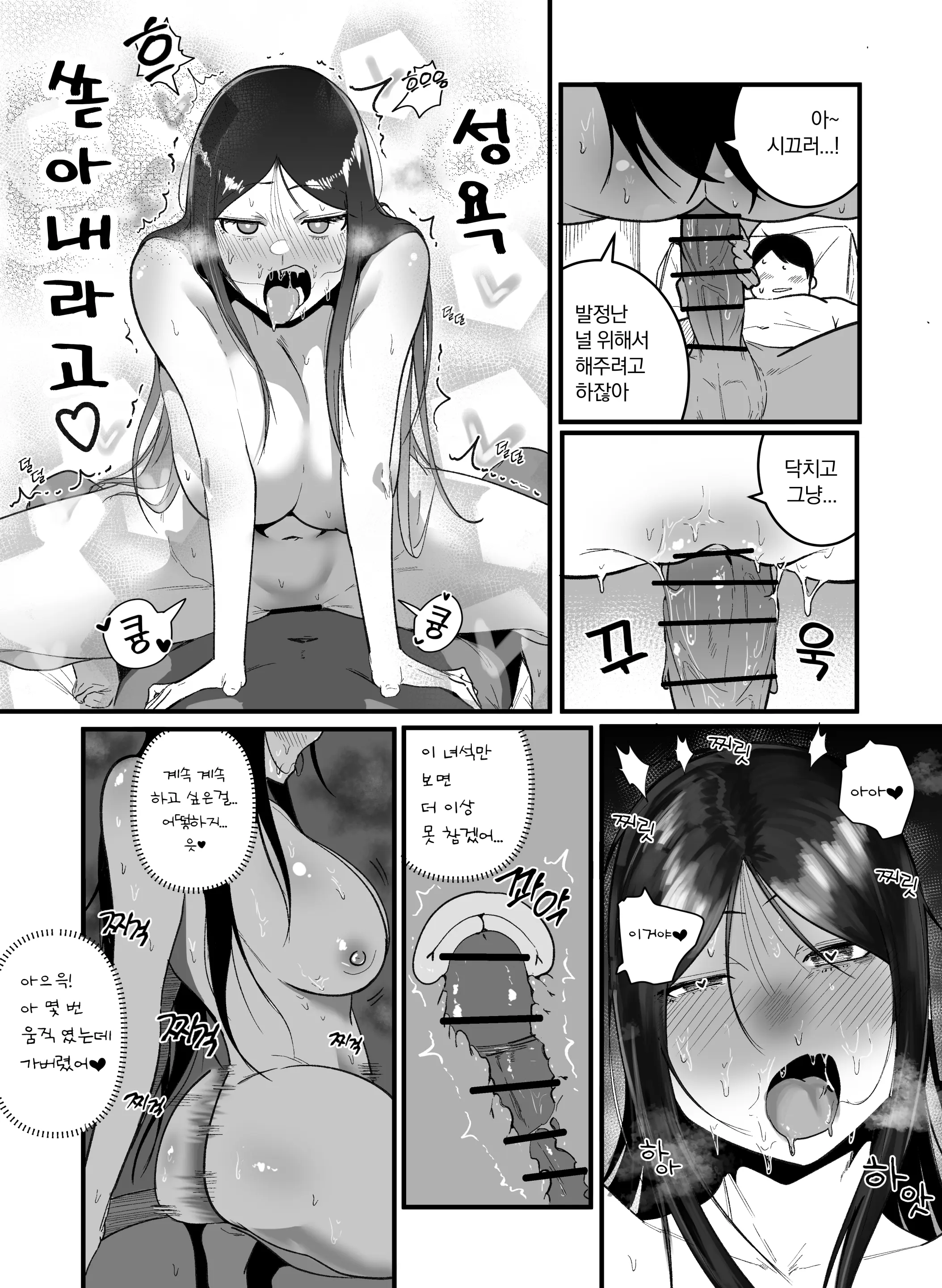 웹툰 이미지 4