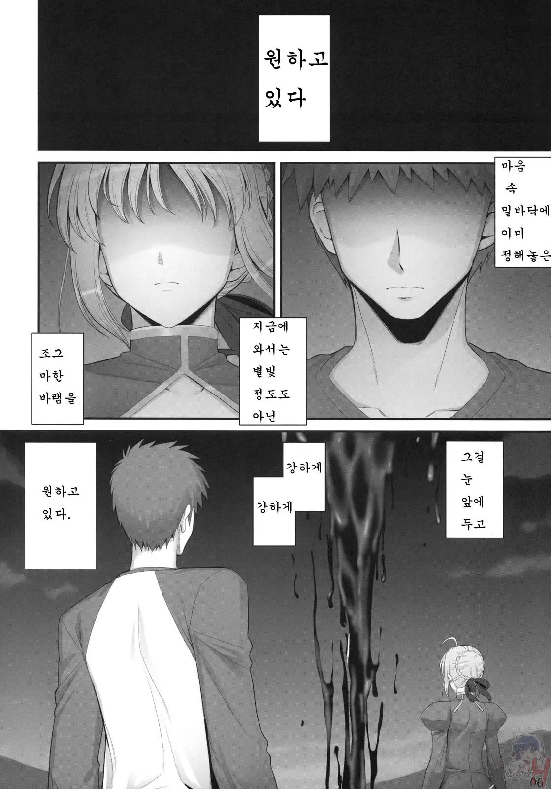 웹툰 이미지 4