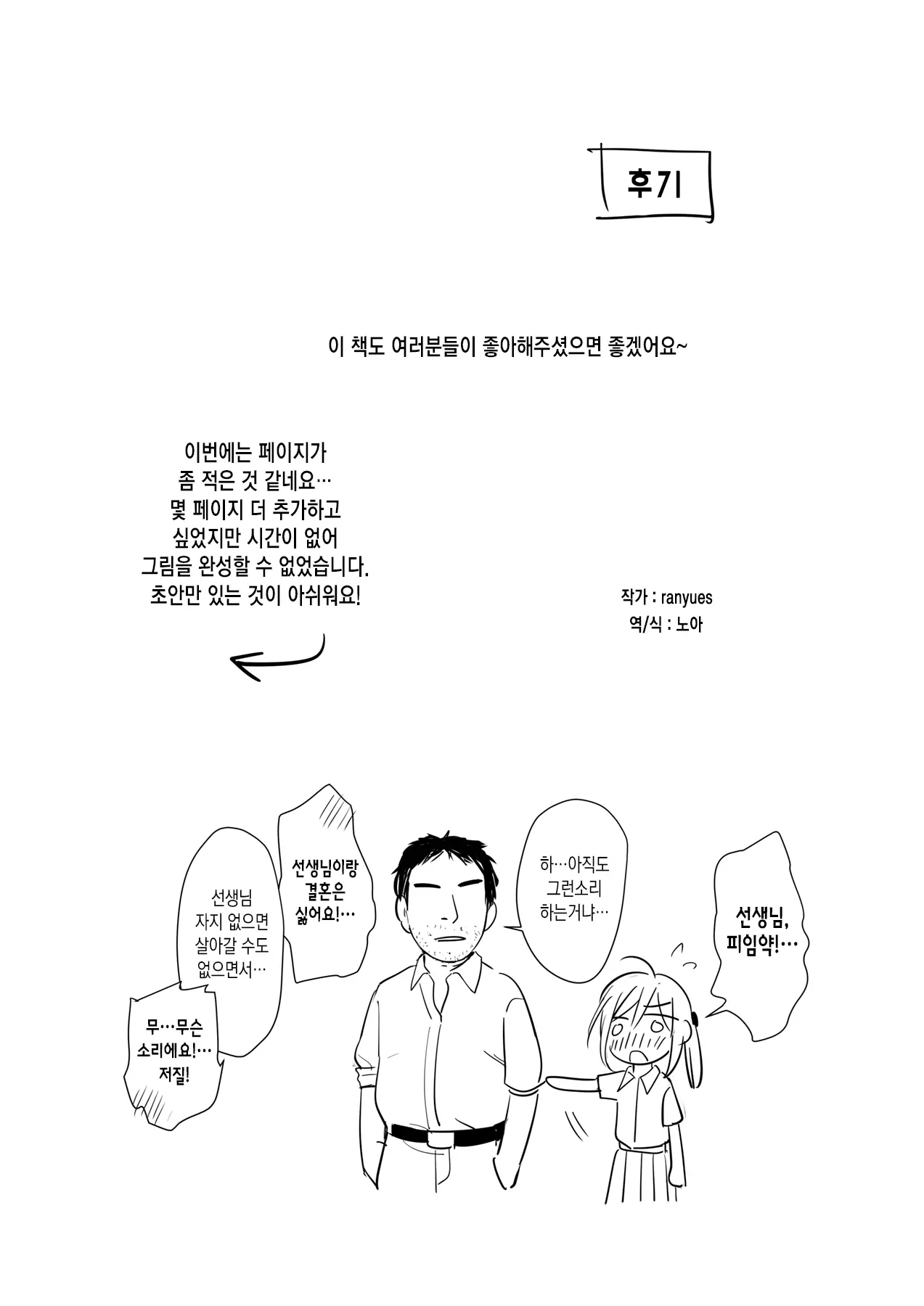 웹툰 이미지 22