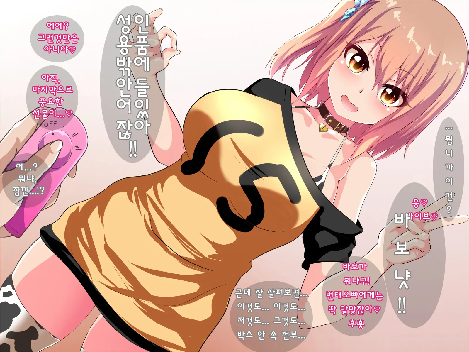 웹툰 이미지 69