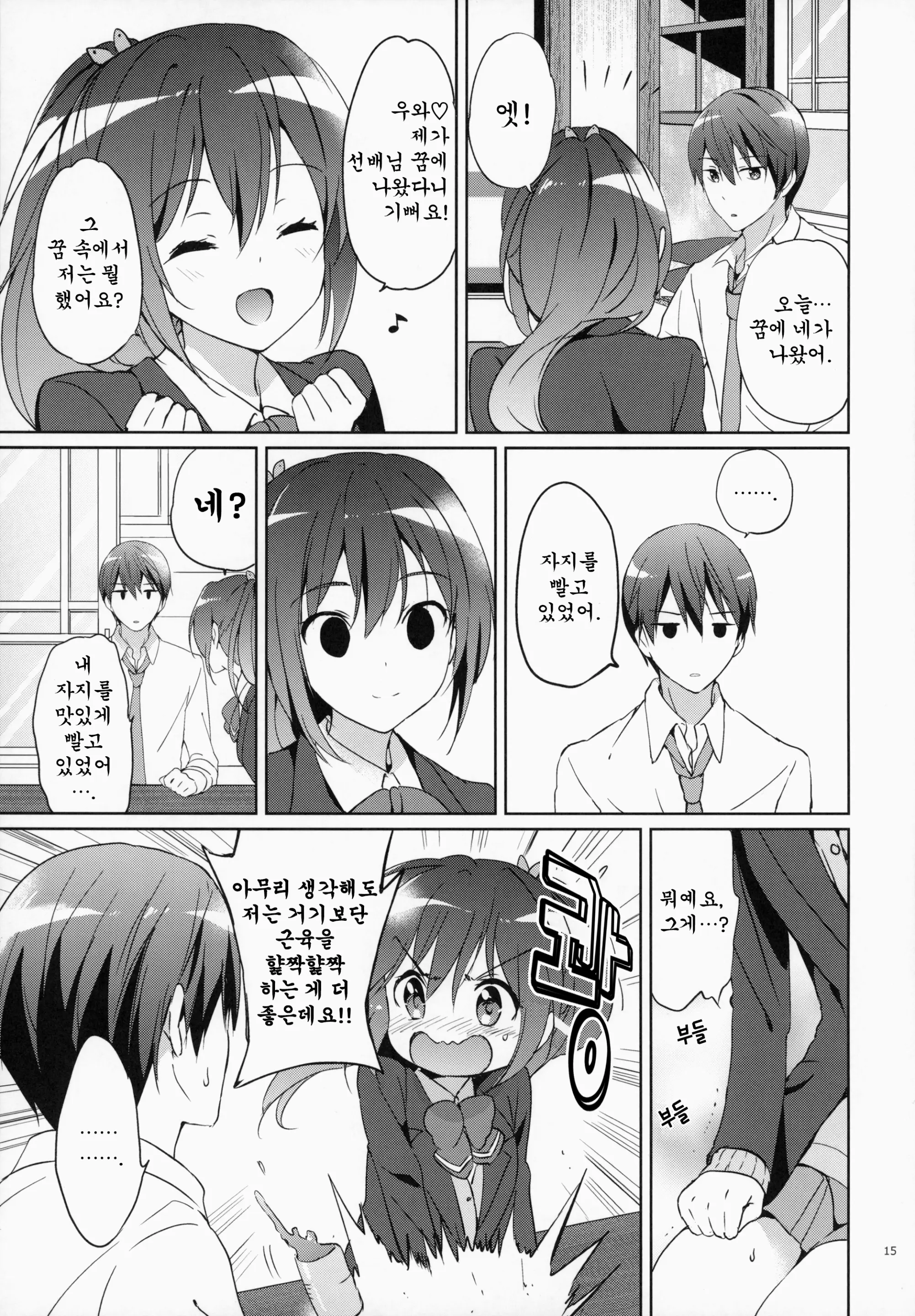 웹툰 이미지 15
