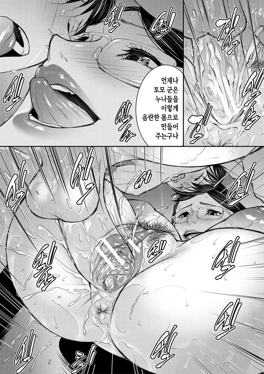 웹툰 이미지 102