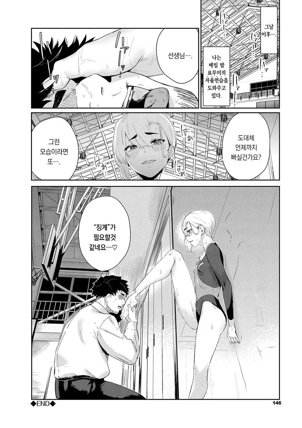 웹툰 이미지 146