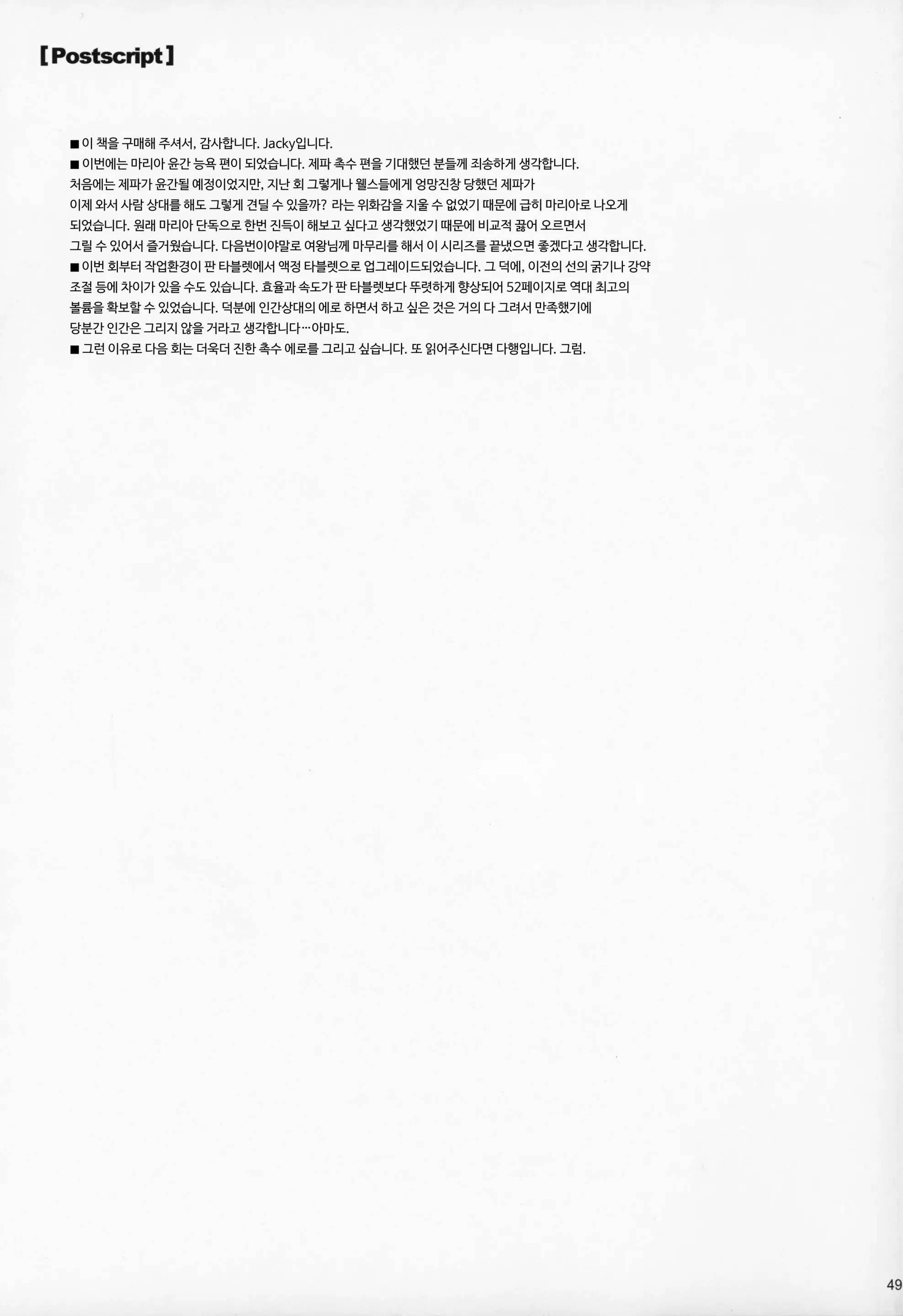 웹툰 이미지 47