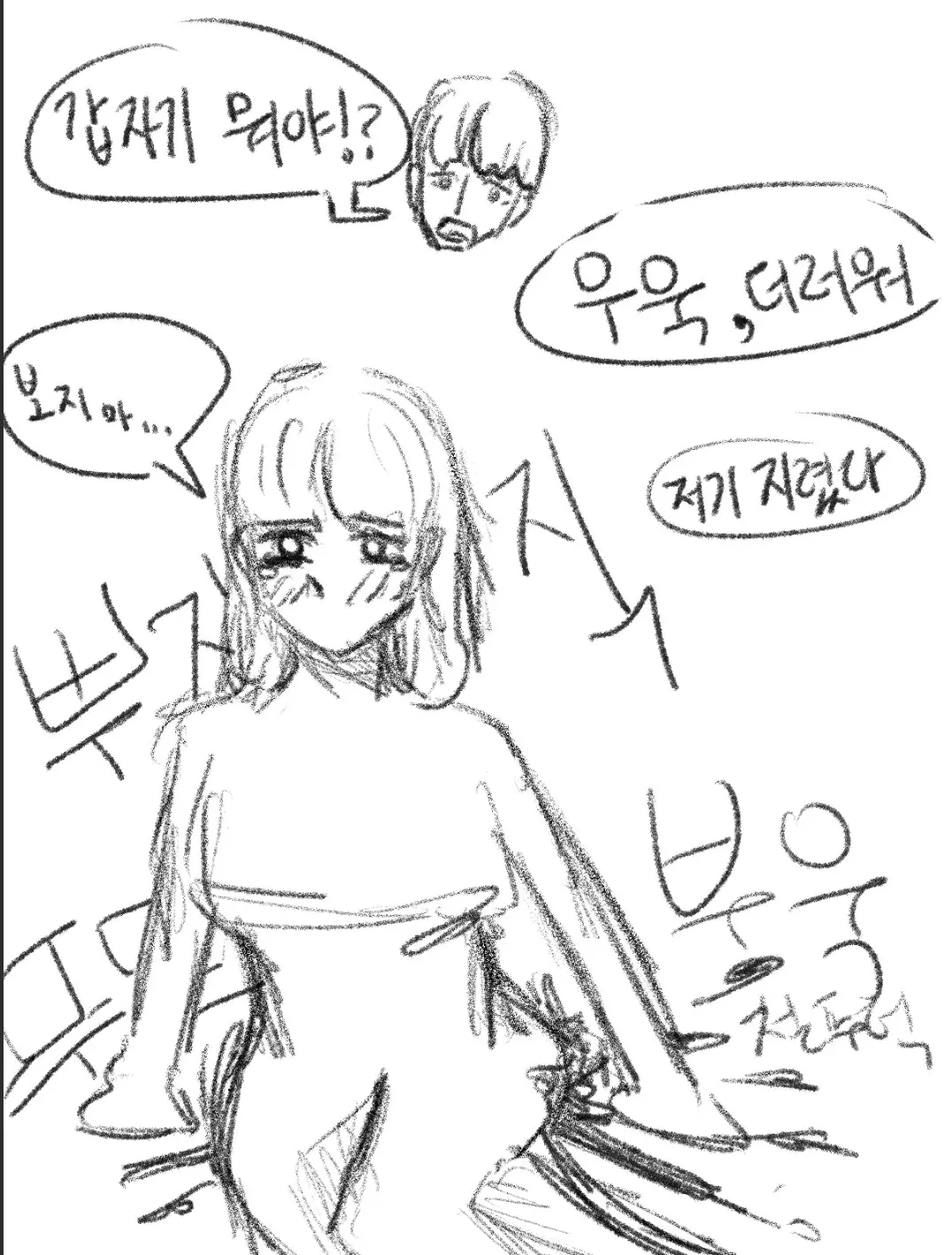 웹툰 이미지 63