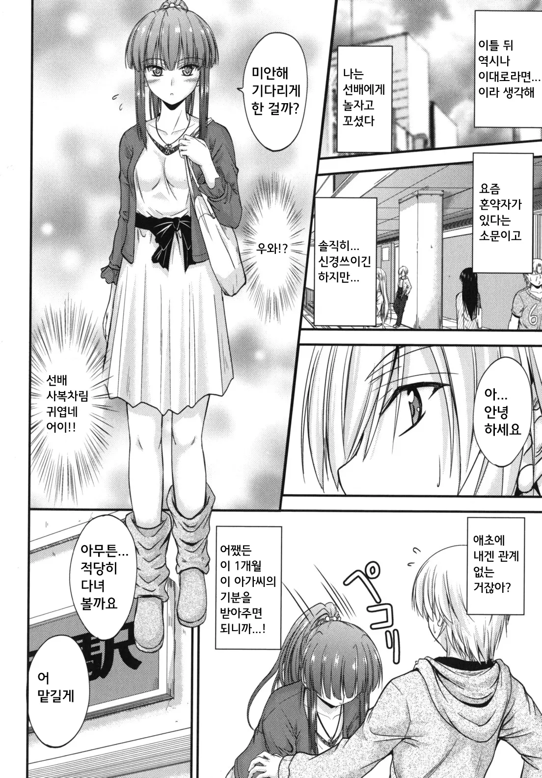 웹툰 이미지 34