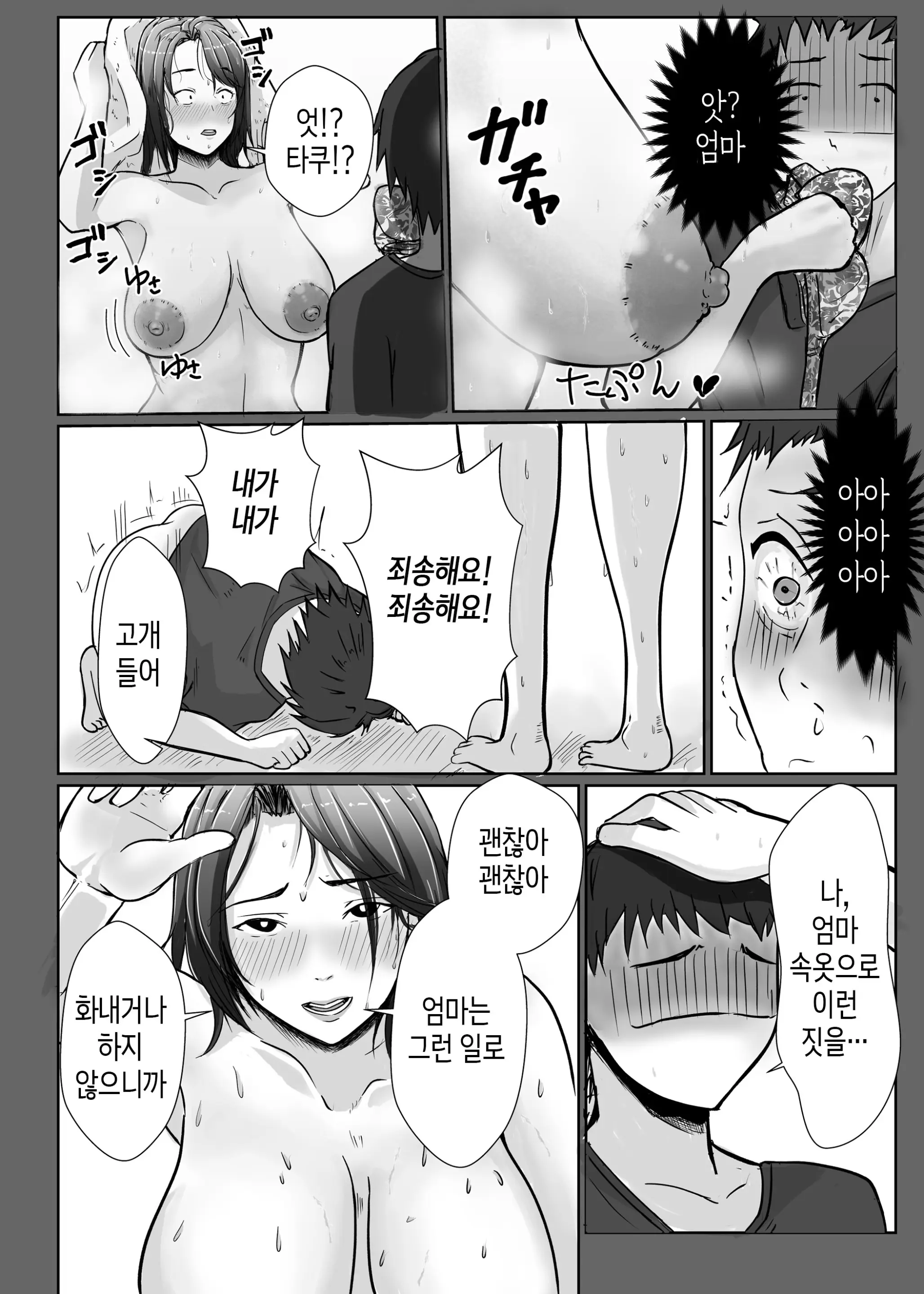 웹툰 이미지 11