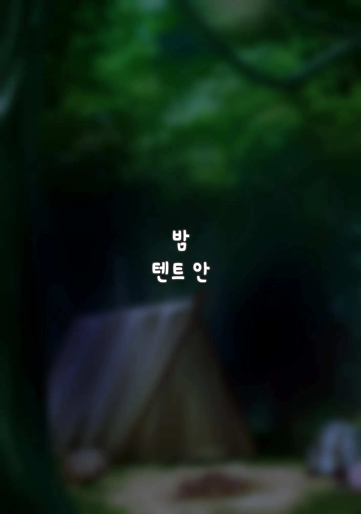 웹툰 이미지 58