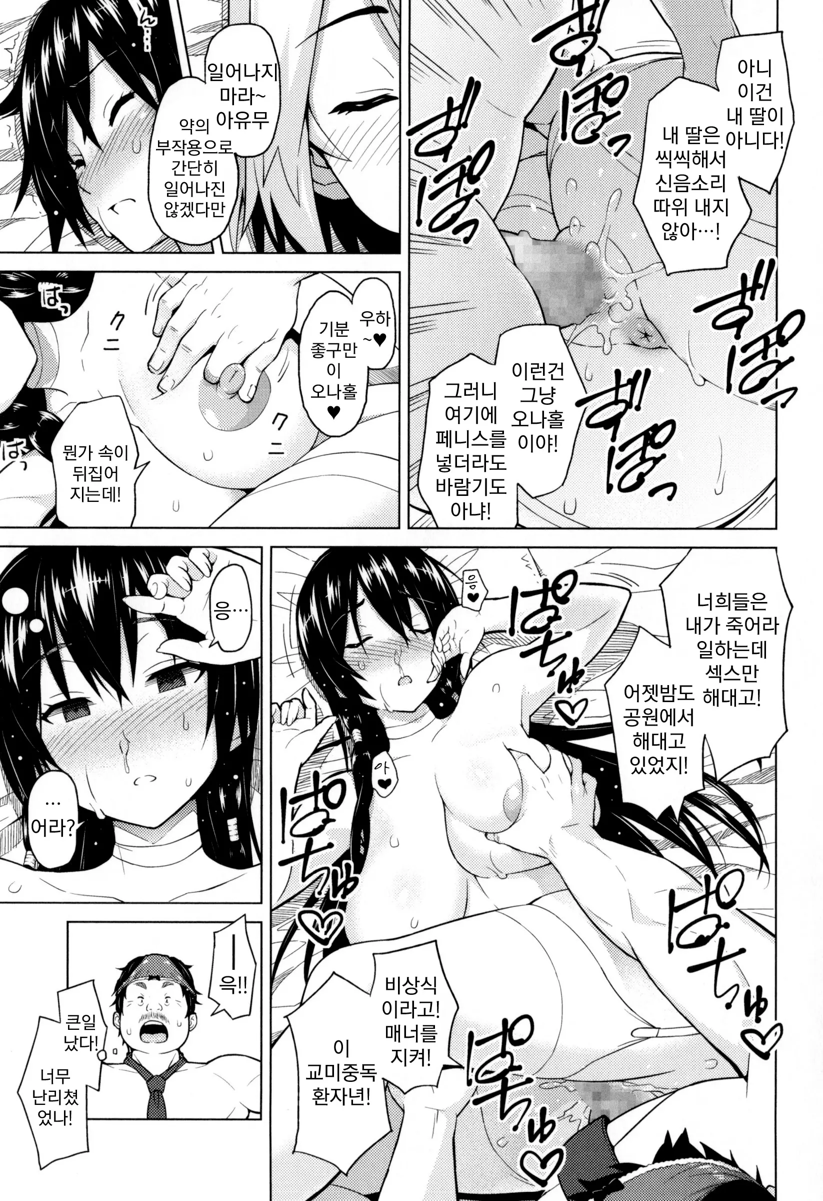 웹툰 이미지 179