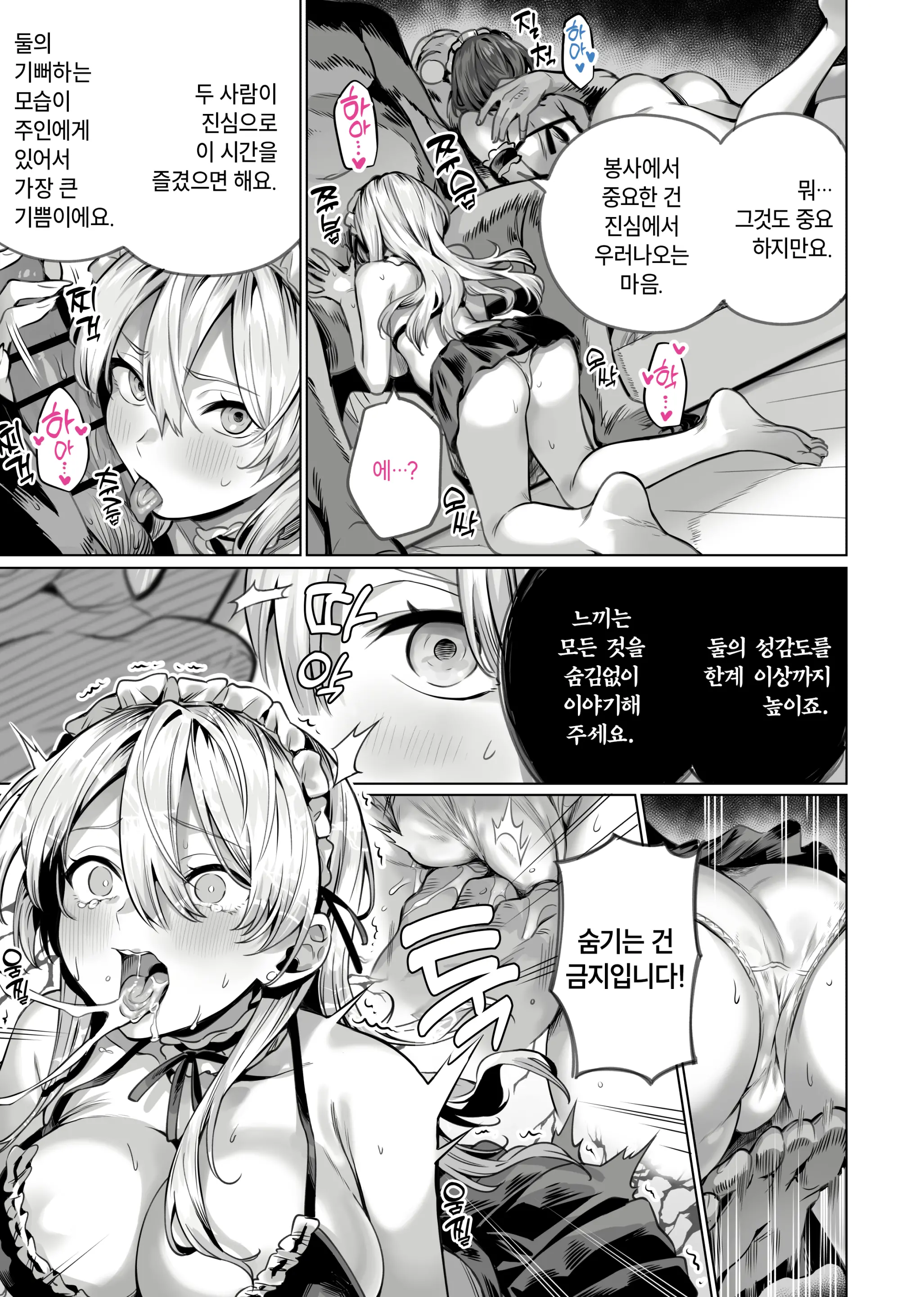 웹툰 이미지 34