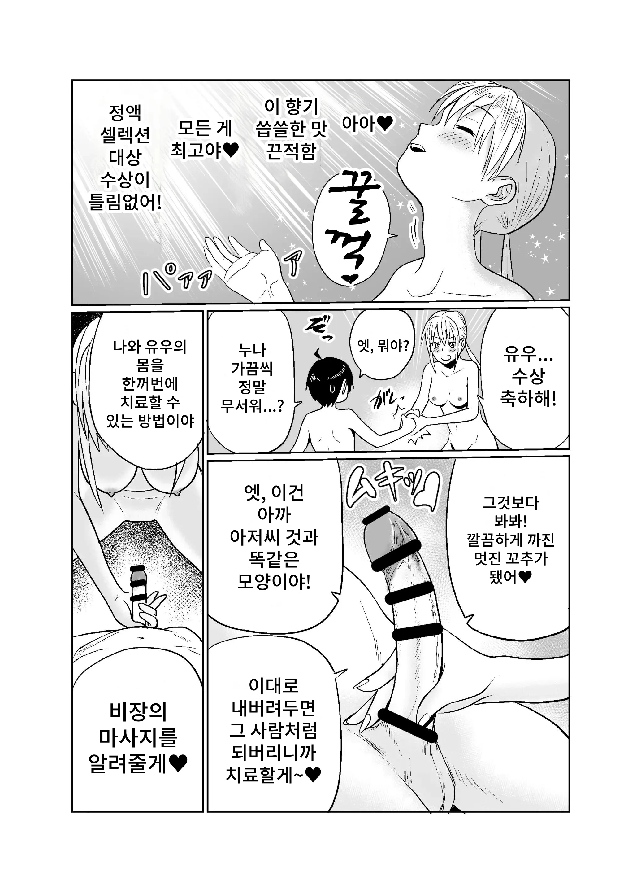 웹툰 이미지 21