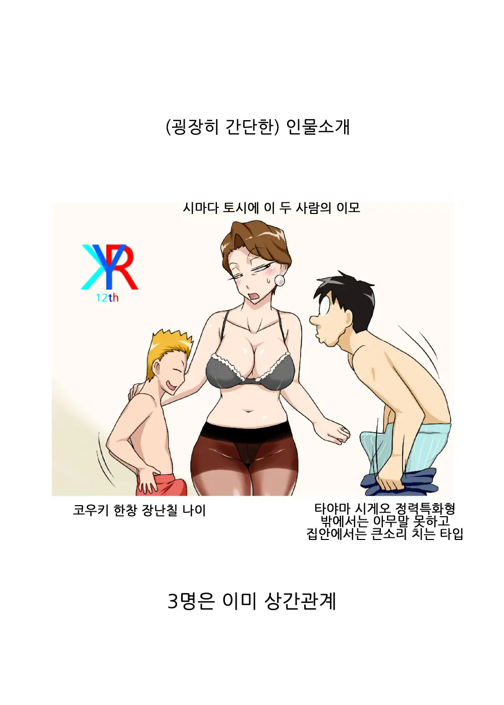 웹툰 이미지 0