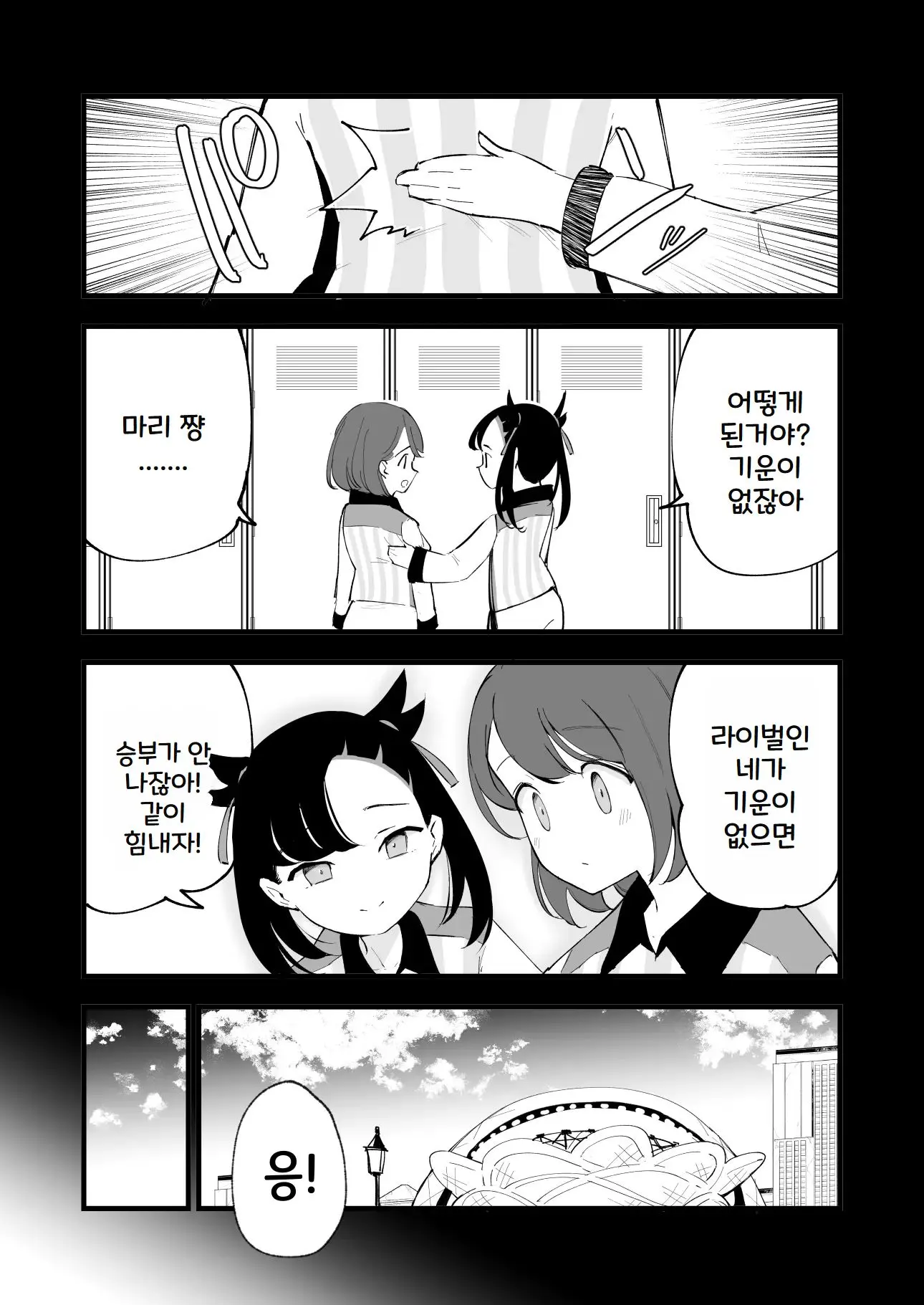 웹툰 이미지 42