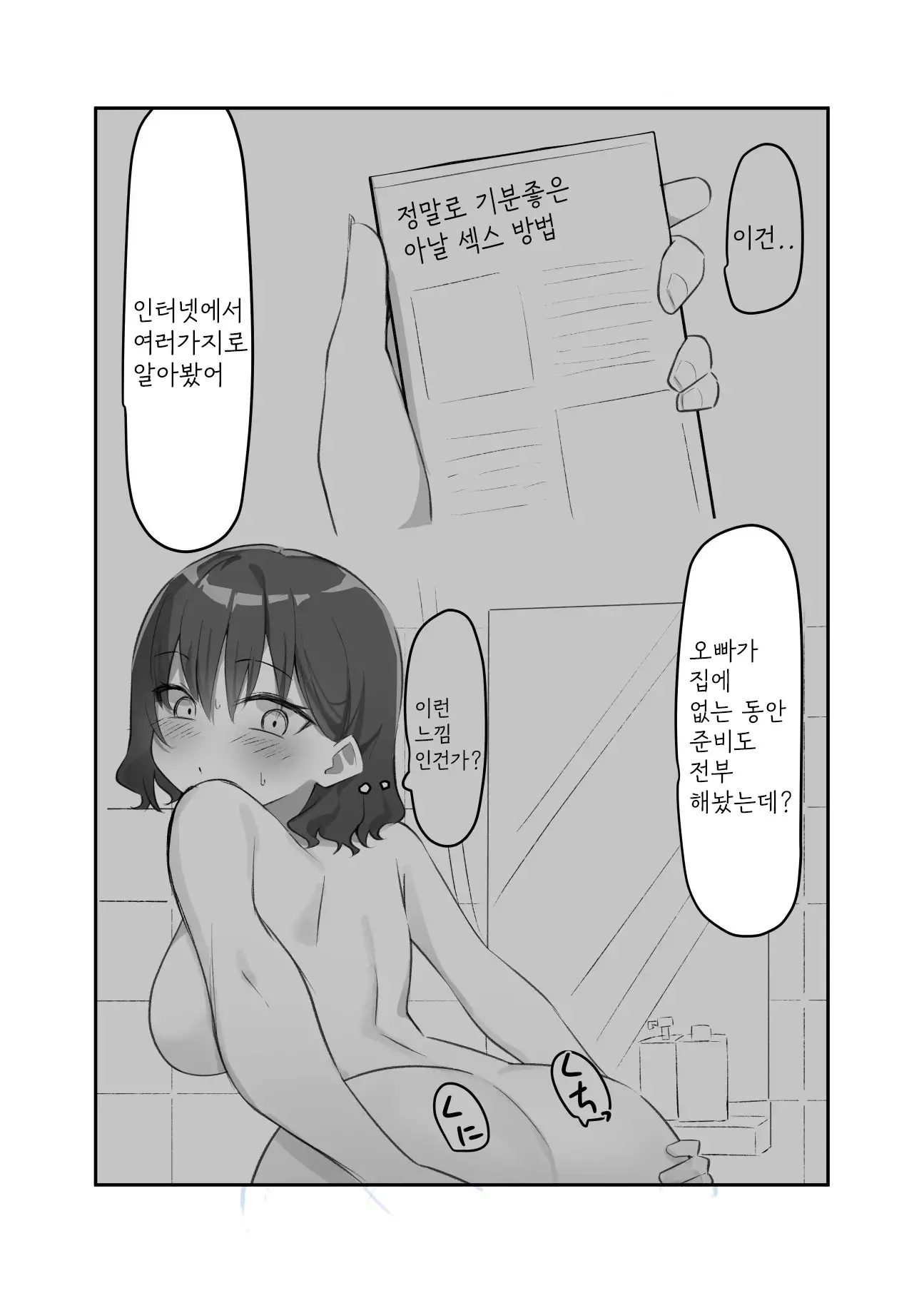웹툰 이미지 209
