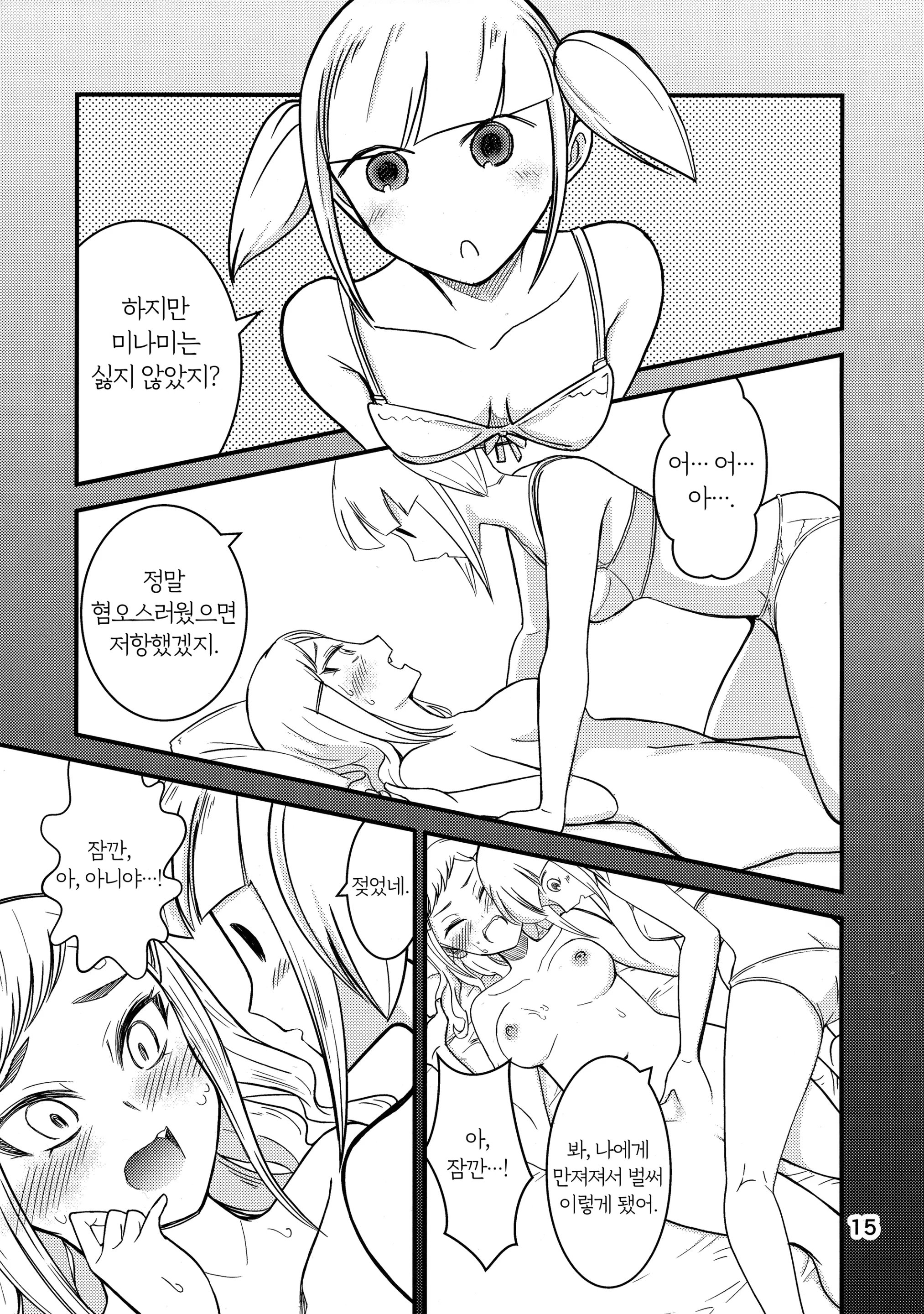 웹툰 이미지 13