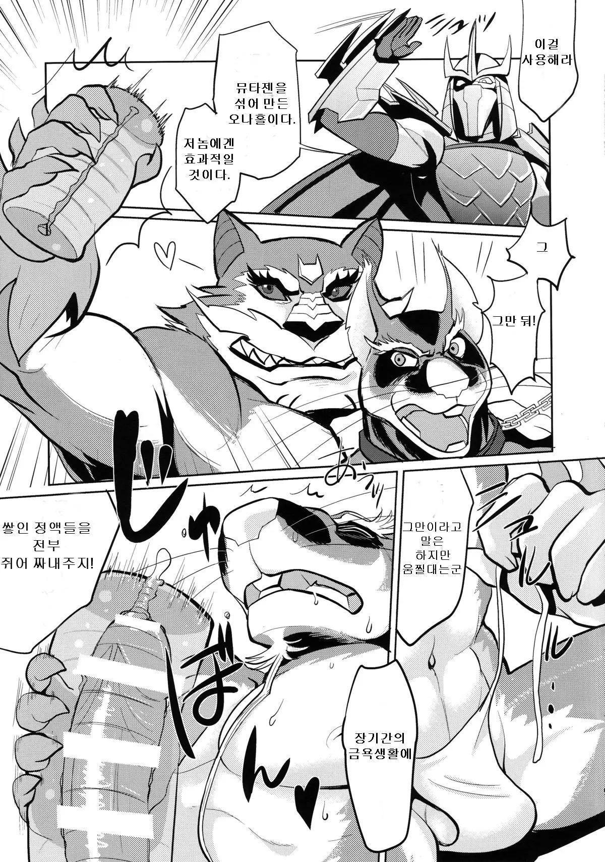 웹툰 이미지 5