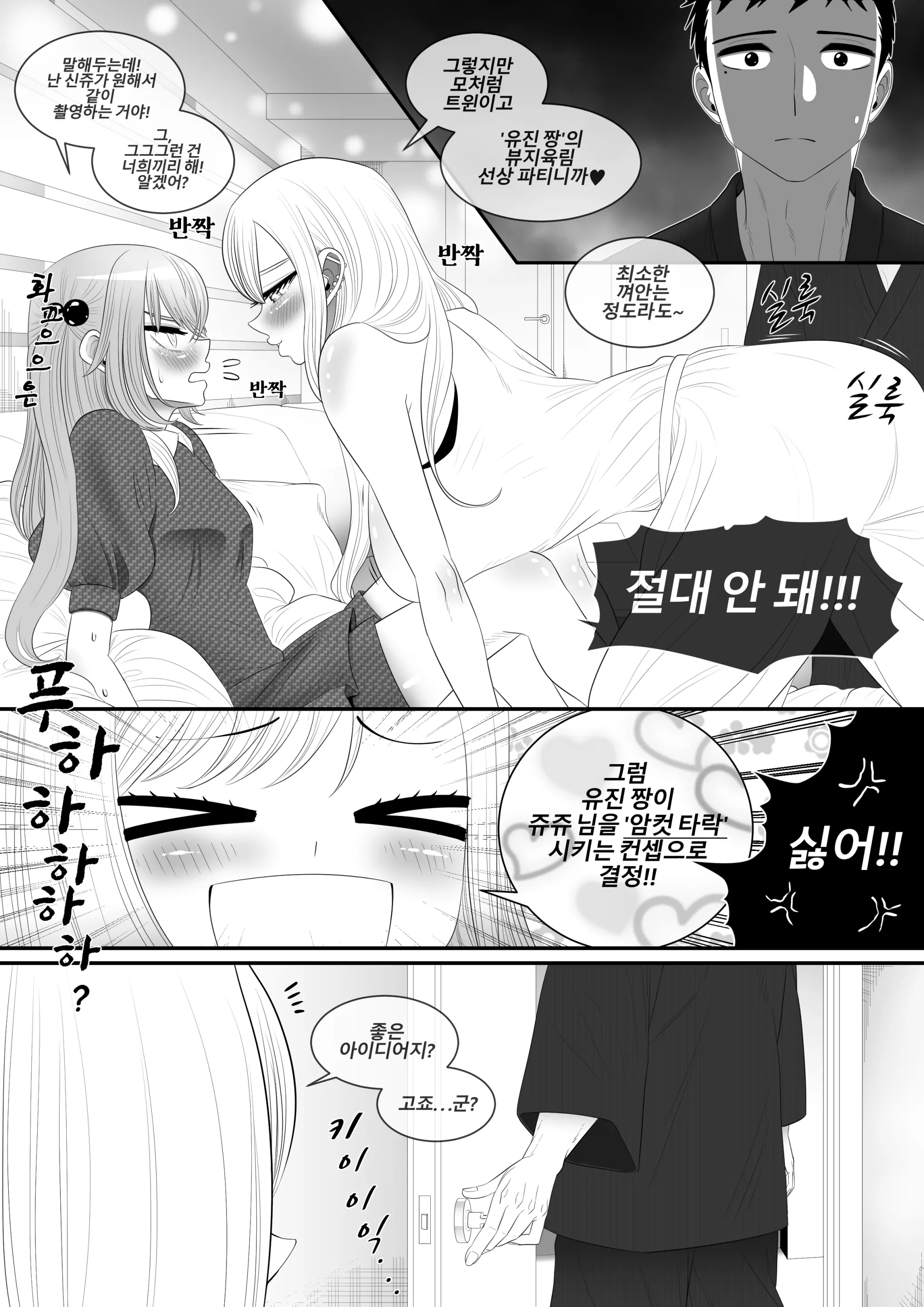 웹툰 이미지 25