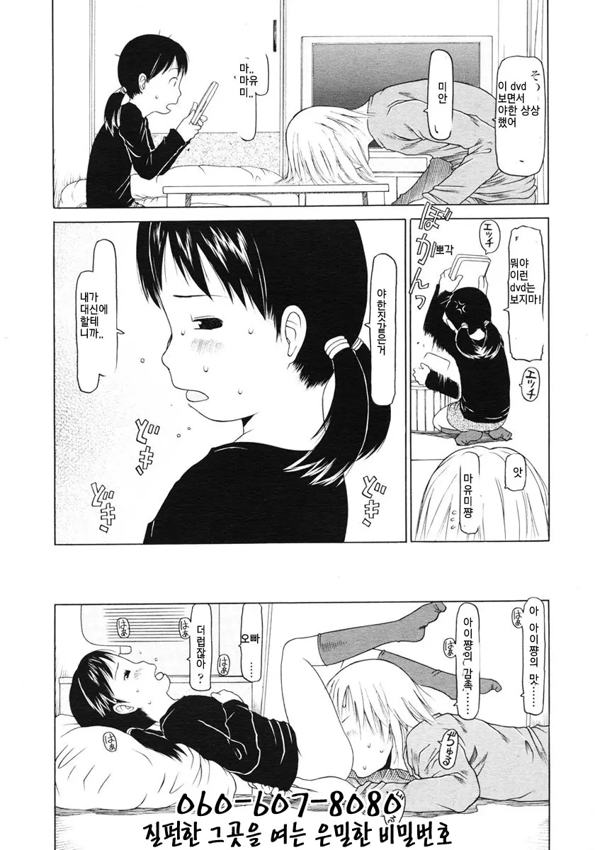 웹툰 이미지 253