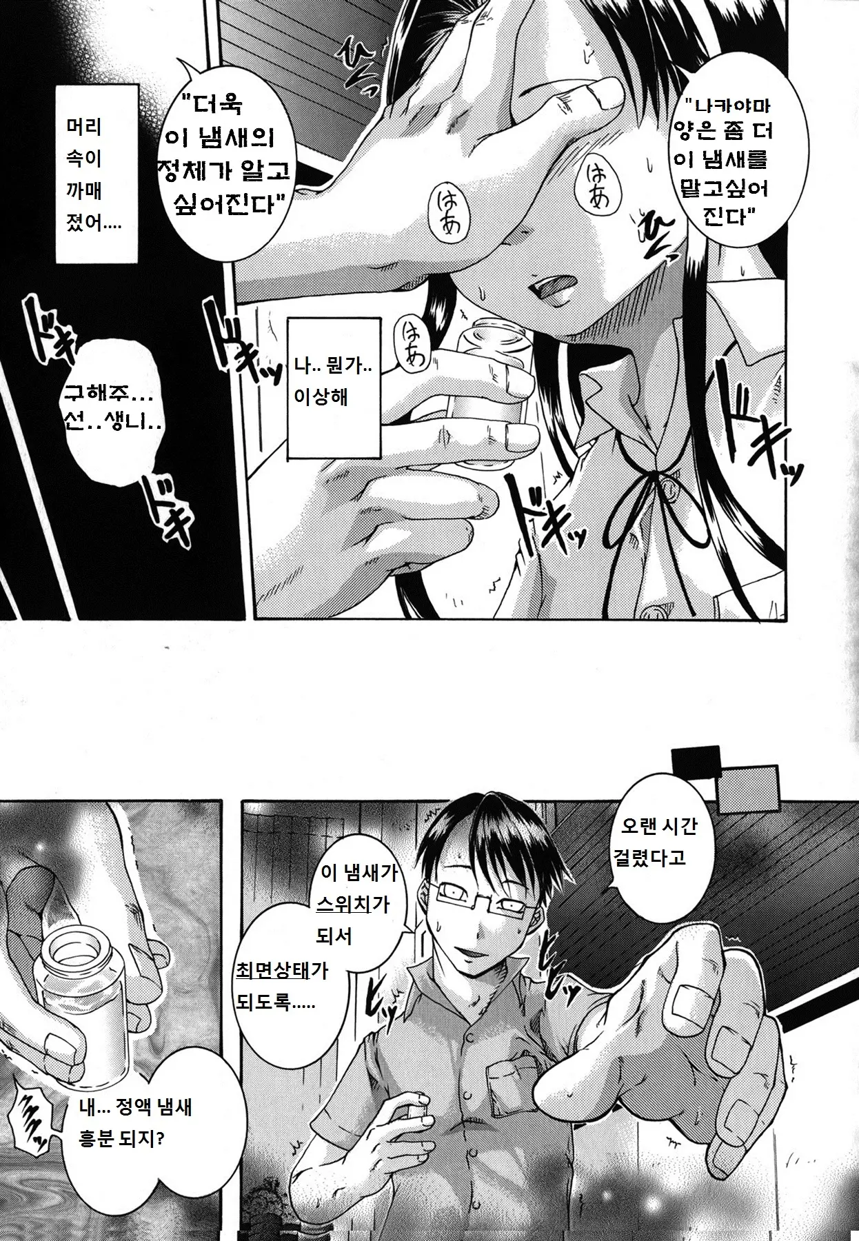 웹툰 이미지 84