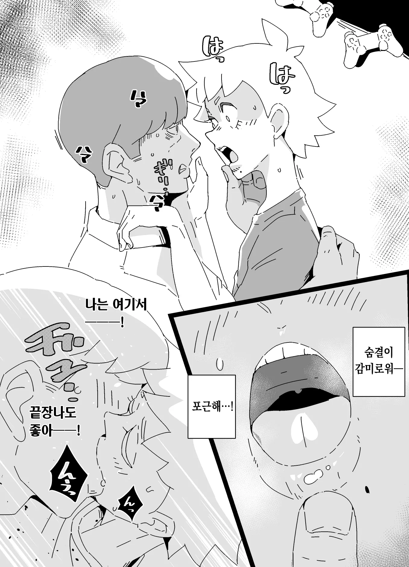 웹툰 이미지 6