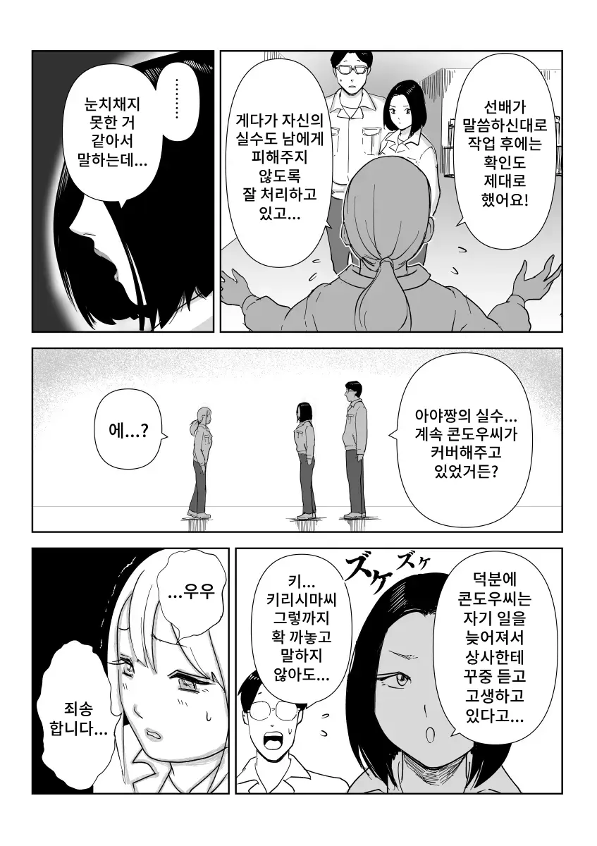 웹툰 이미지 4