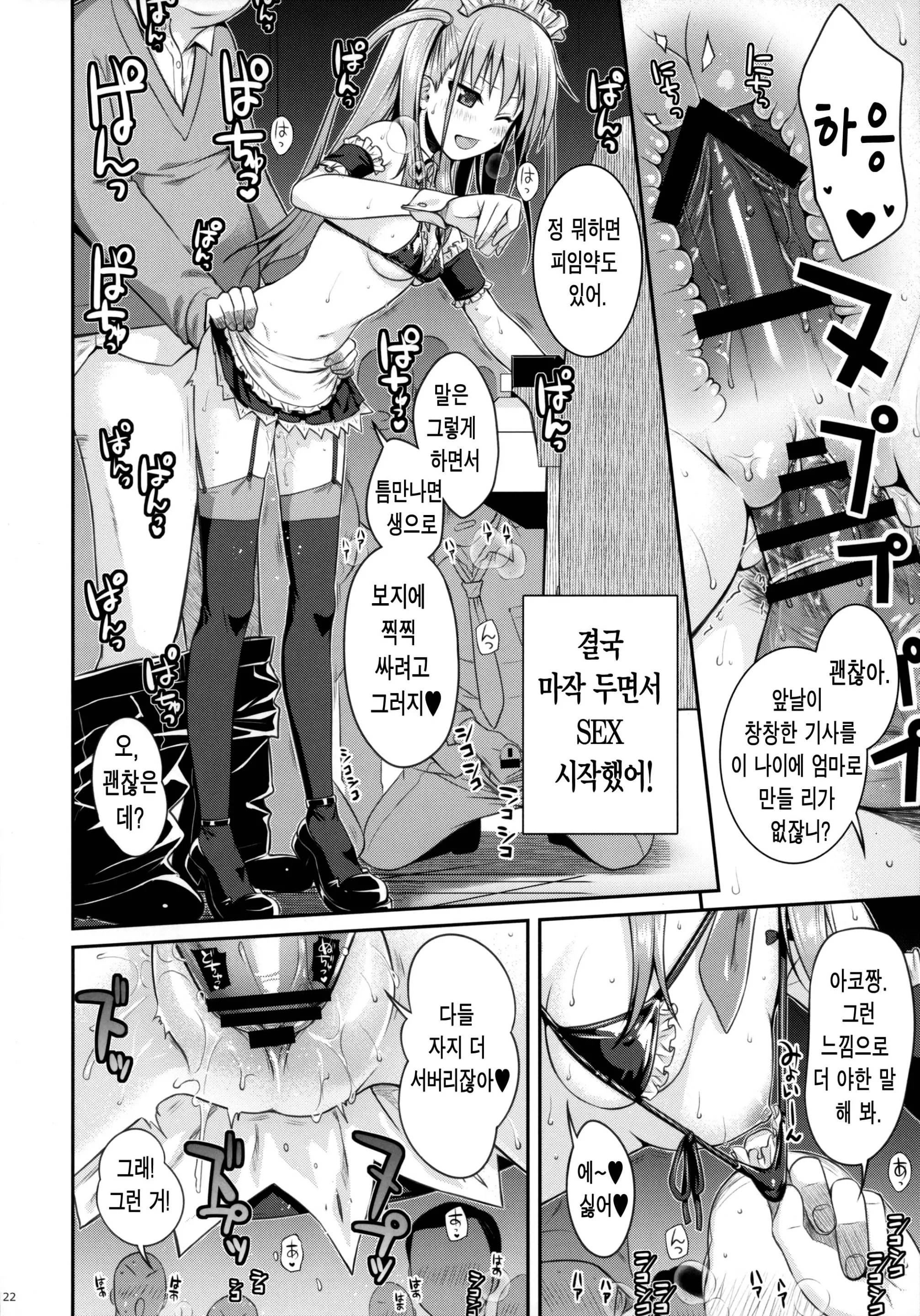웹툰 이미지 21