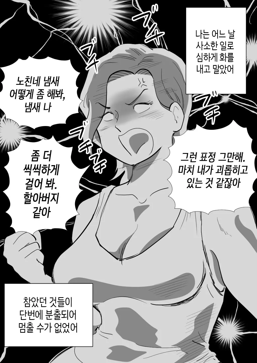 웹툰 이미지 21