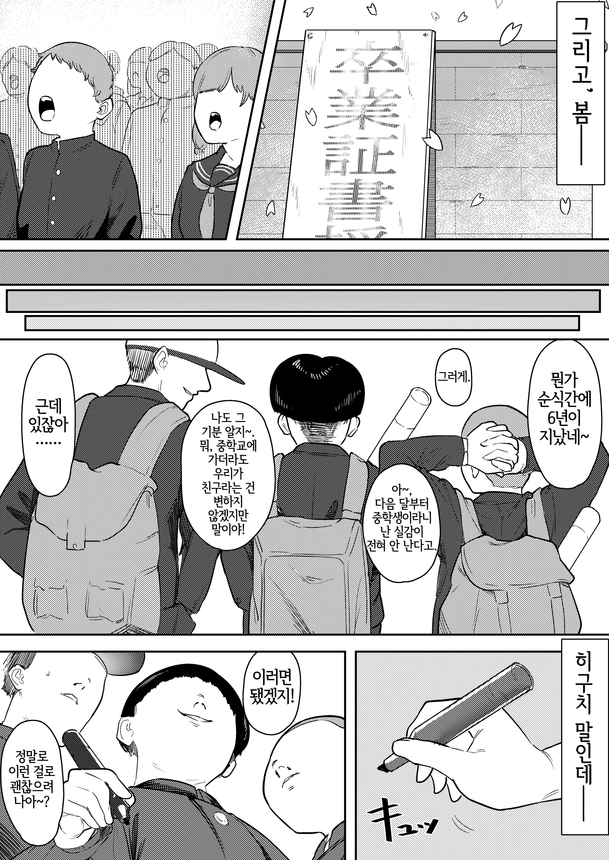 웹툰 이미지 21