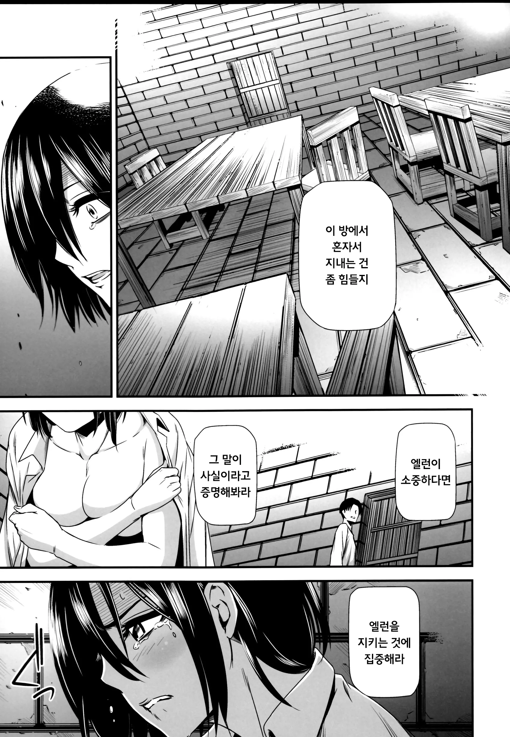 웹툰 이미지 32