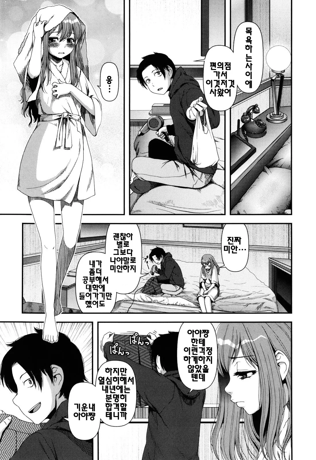 웹툰 이미지 54