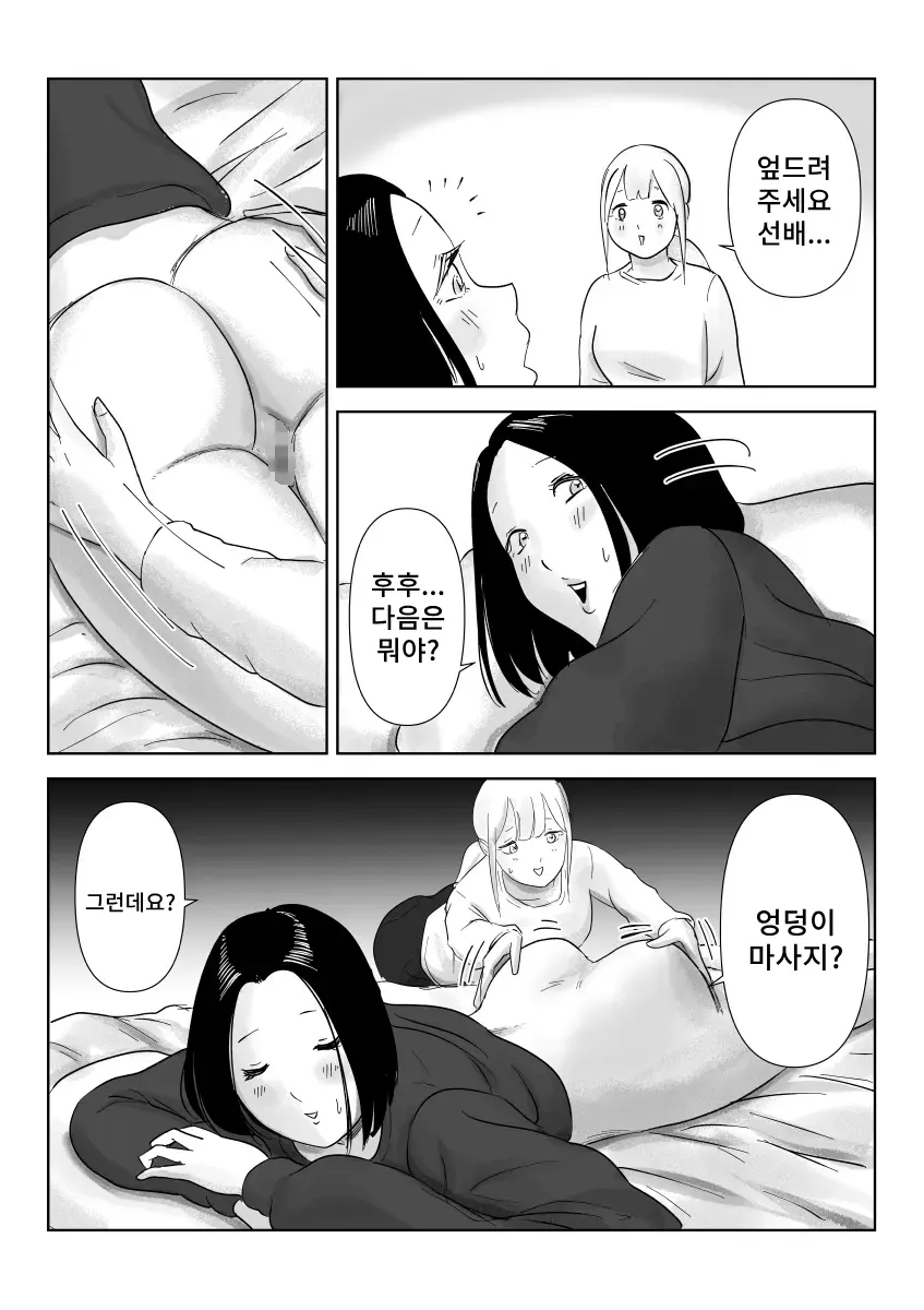 웹툰 이미지 37