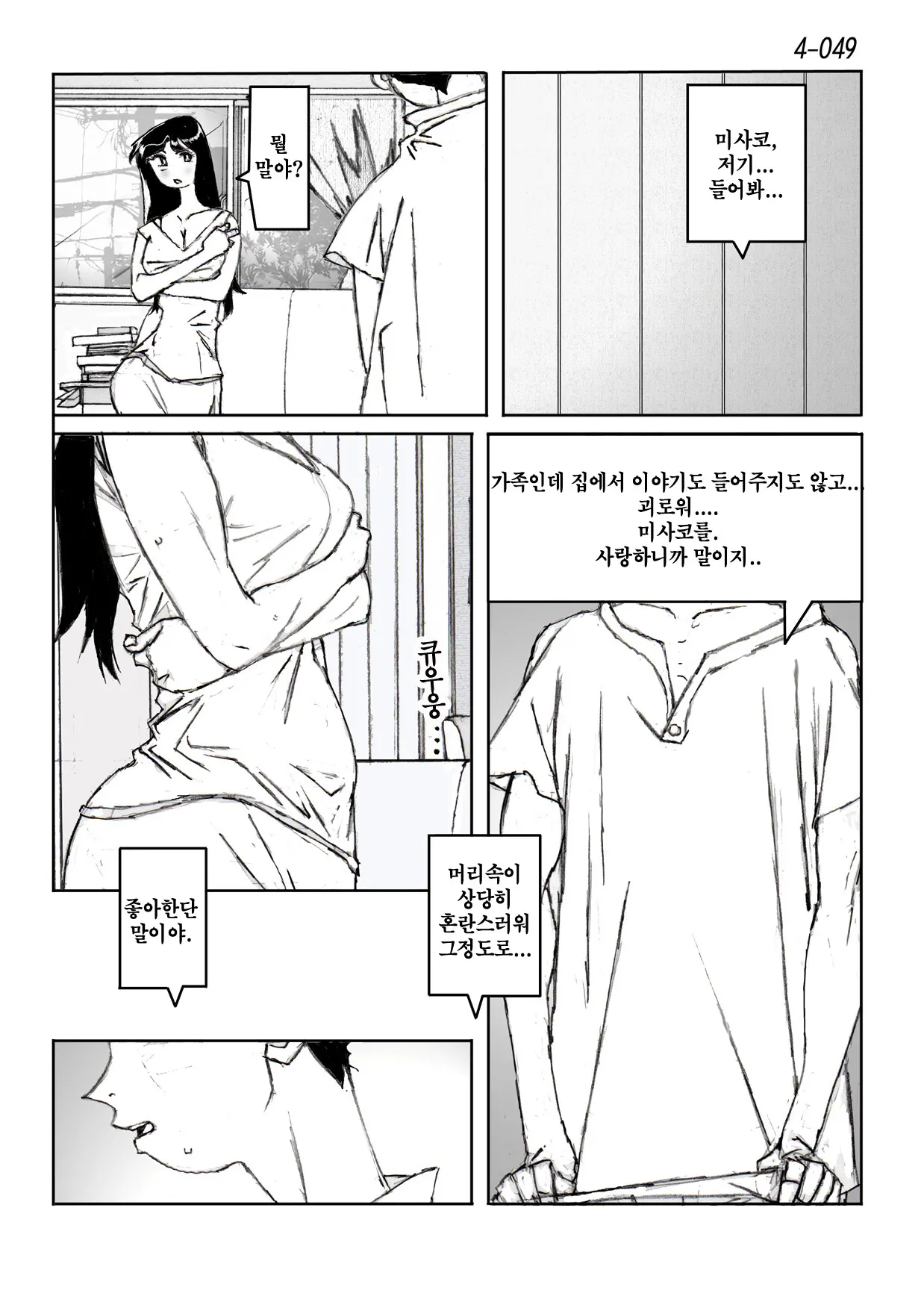 웹툰 이미지 49