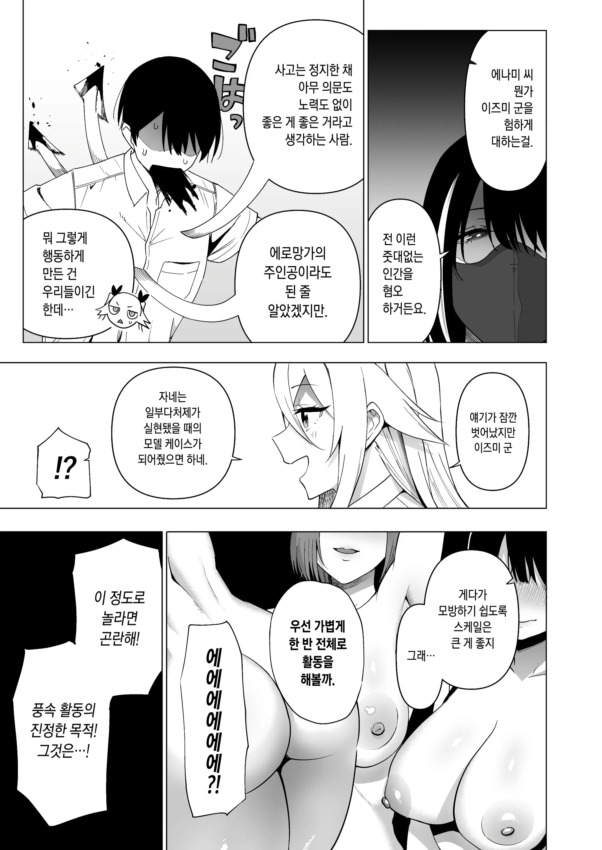 웹툰 이미지 165