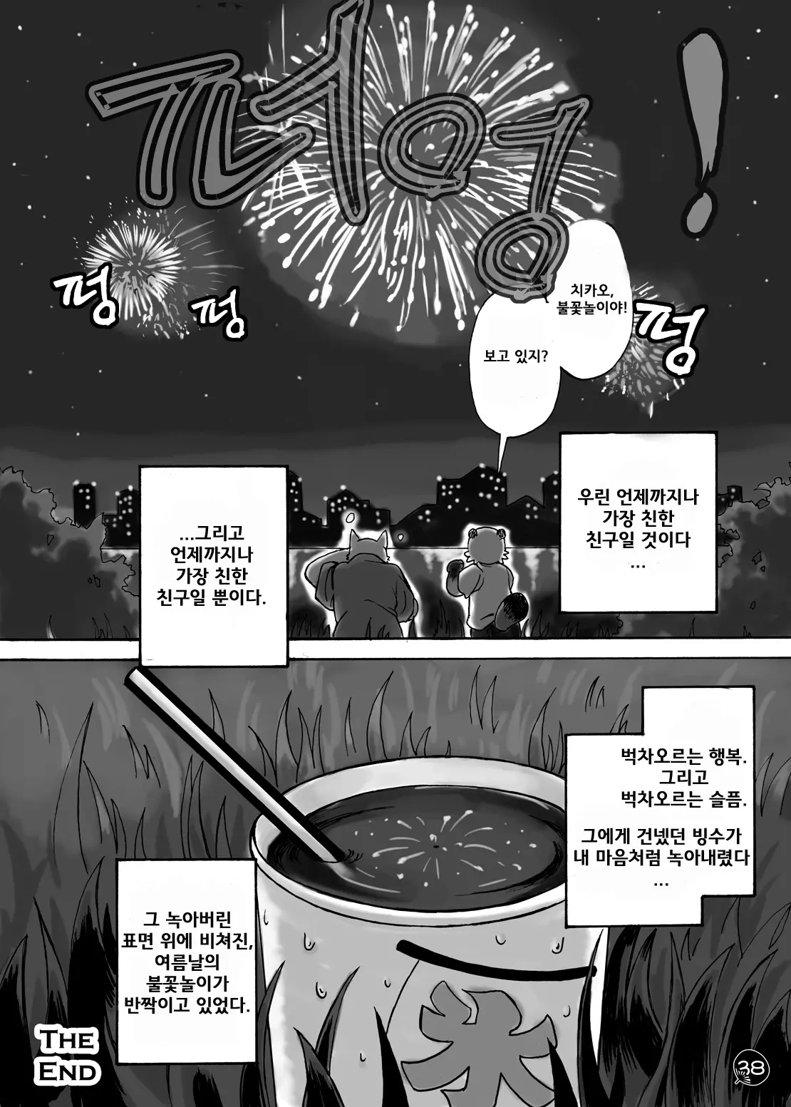웹툰 이미지 35