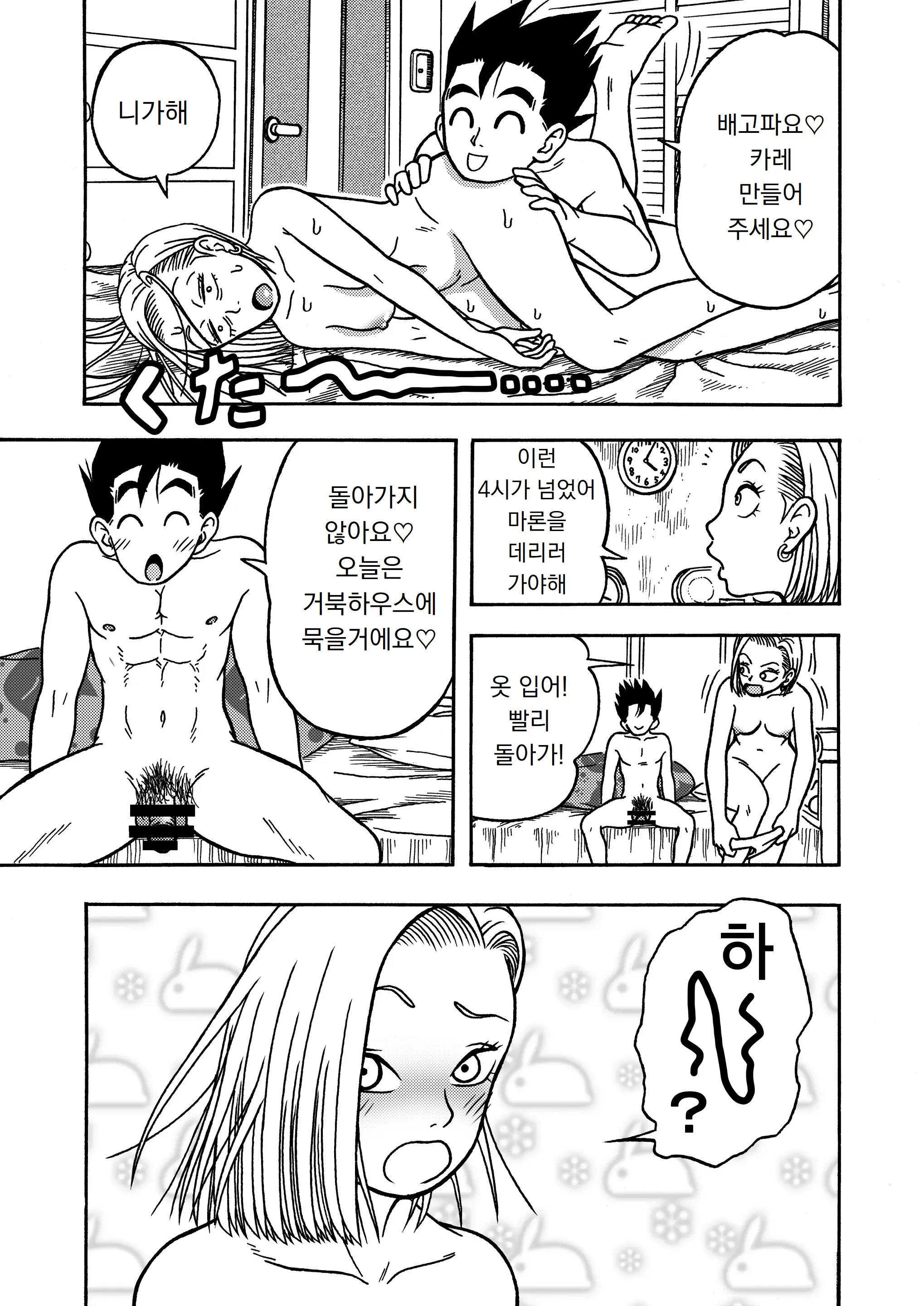 웹툰 이미지 10