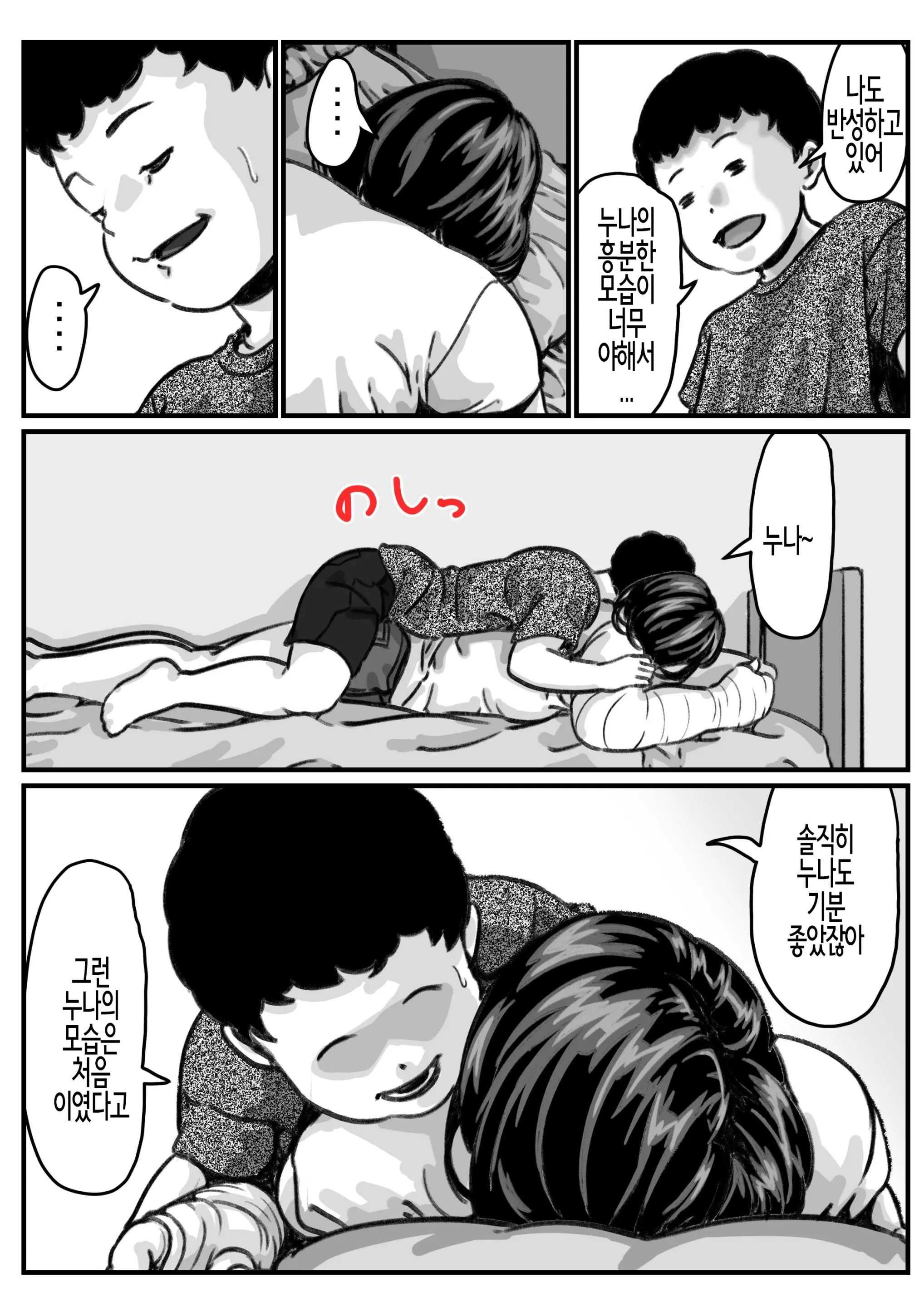 웹툰 이미지 3