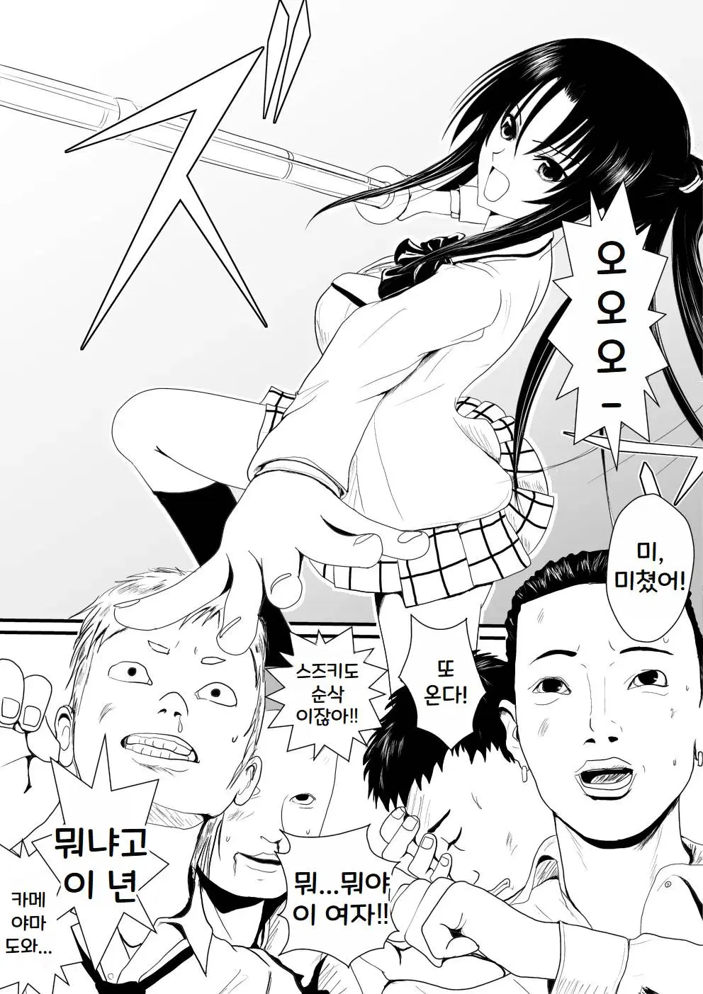 웹툰 이미지 3